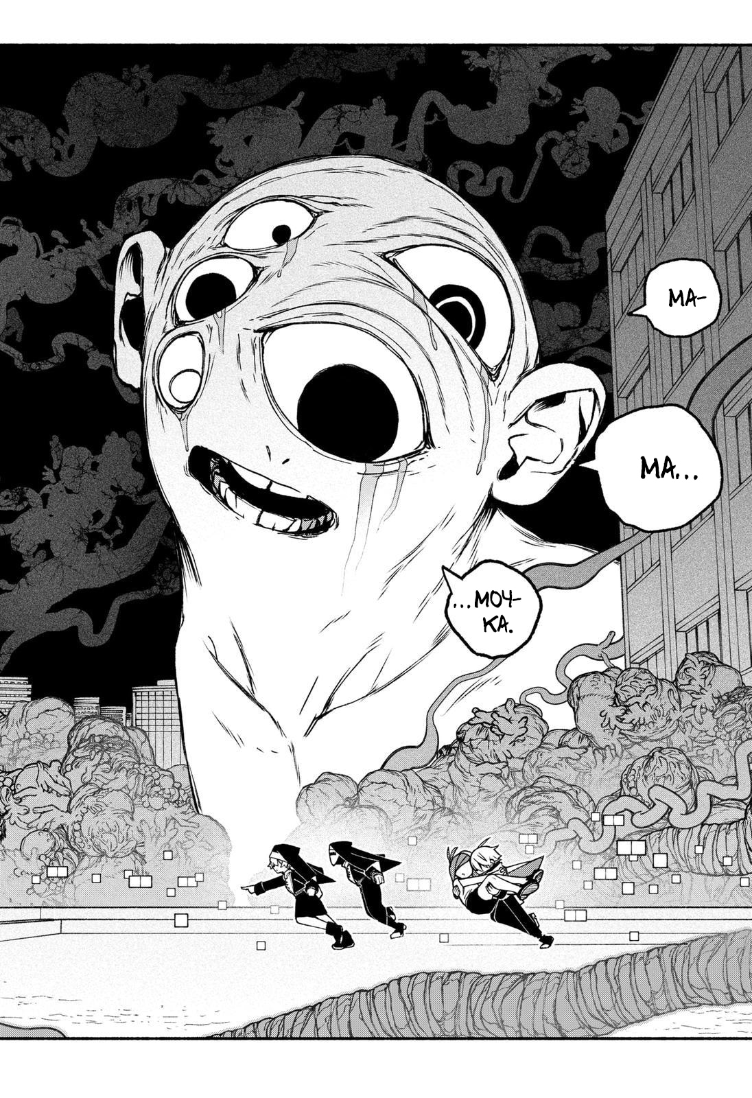 Read Заставь влюбиться экзорциста Manga Online