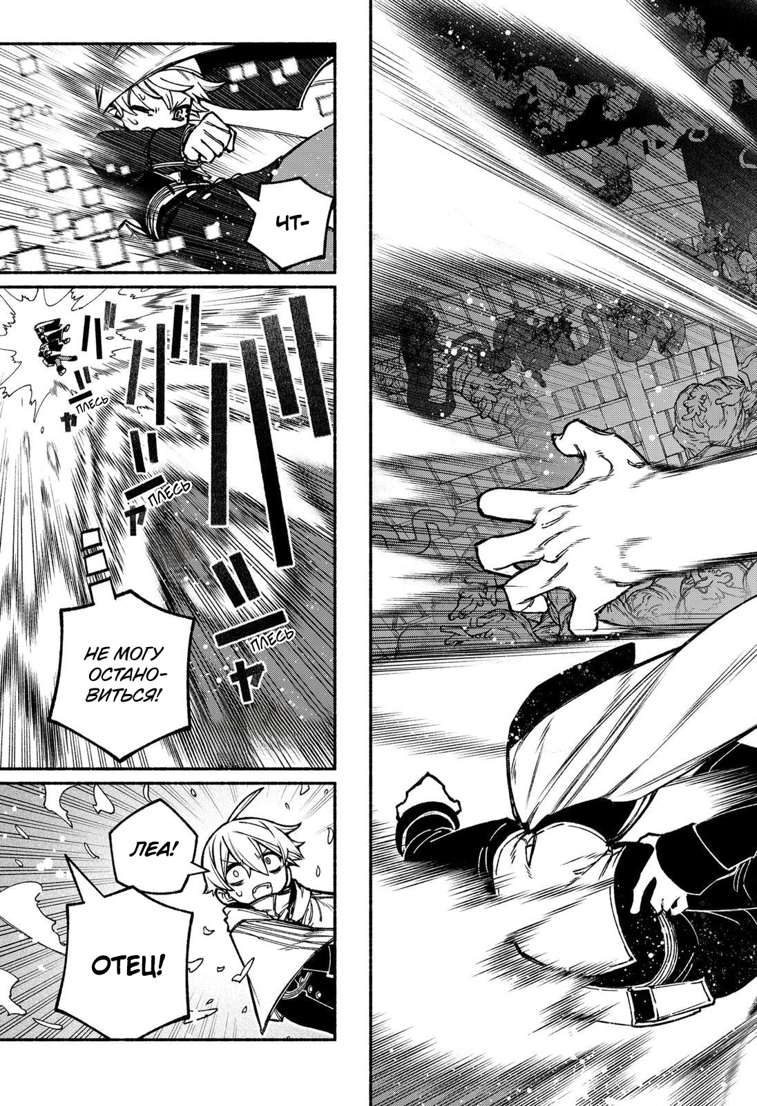 Read Заставь влюбиться экзорциста Manga Online