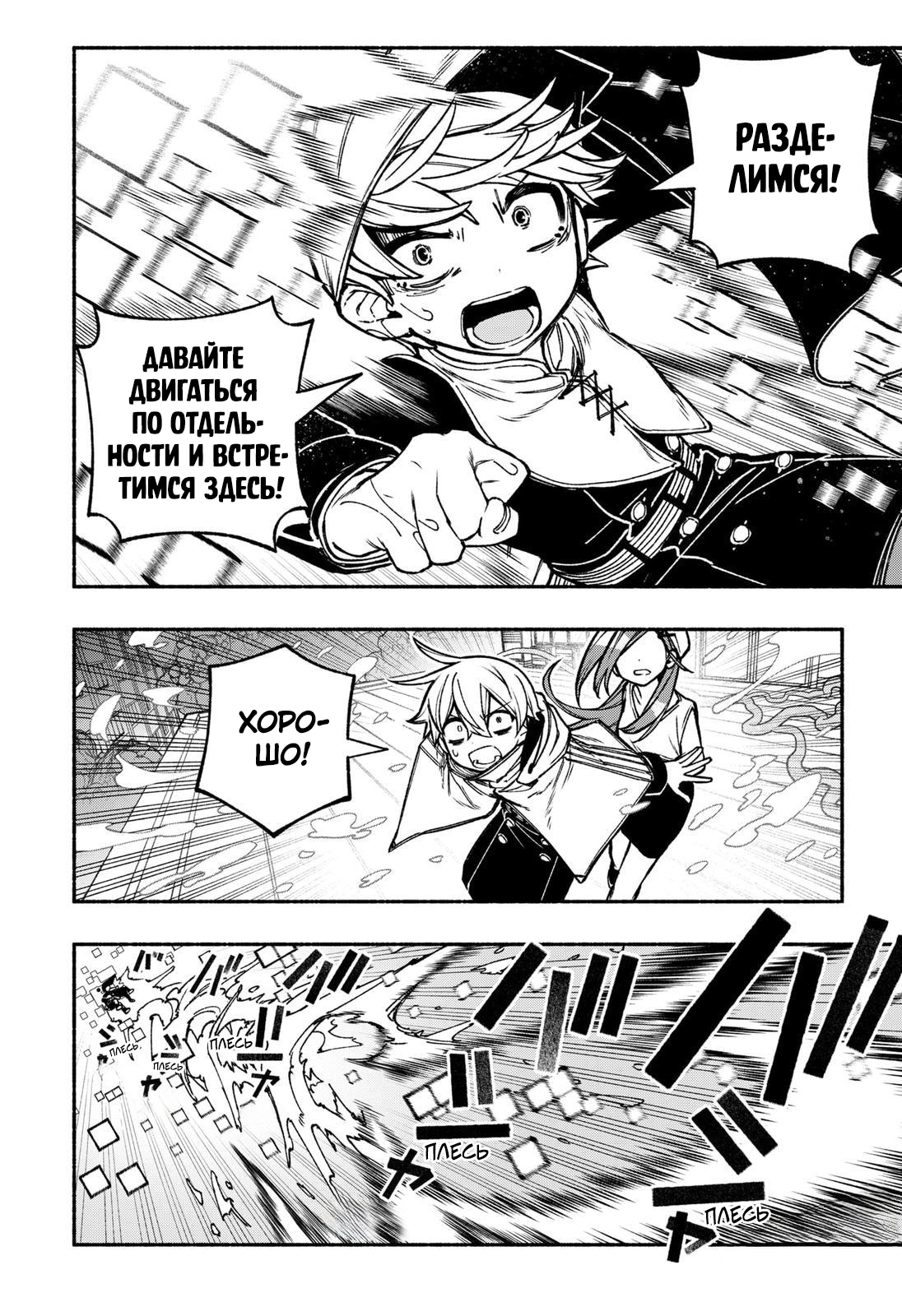 Read Заставь влюбиться экзорциста Manga Online