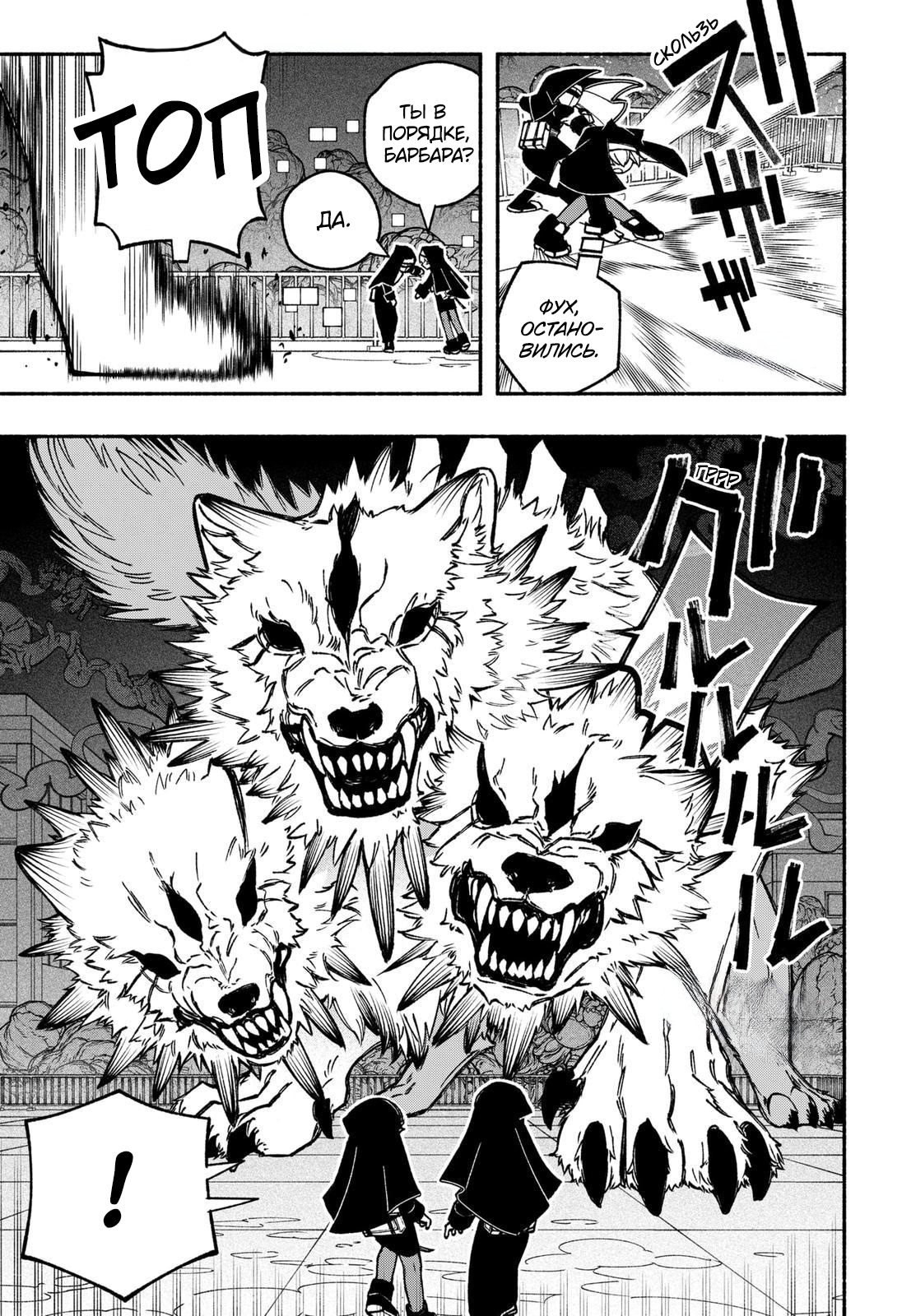 Read Заставь влюбиться экзорциста Manga Online