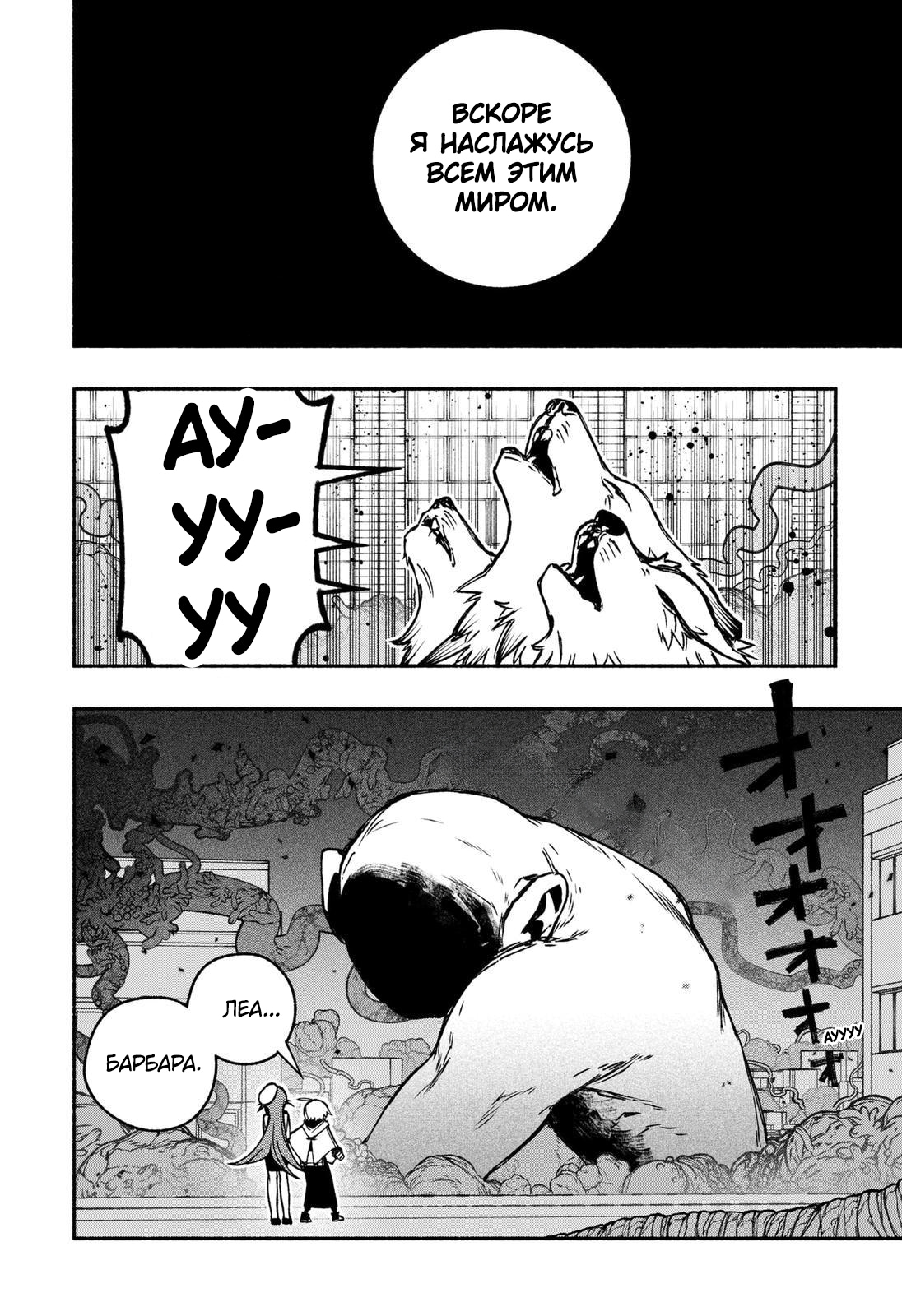 Read Заставь влюбиться экзорциста Manga Online