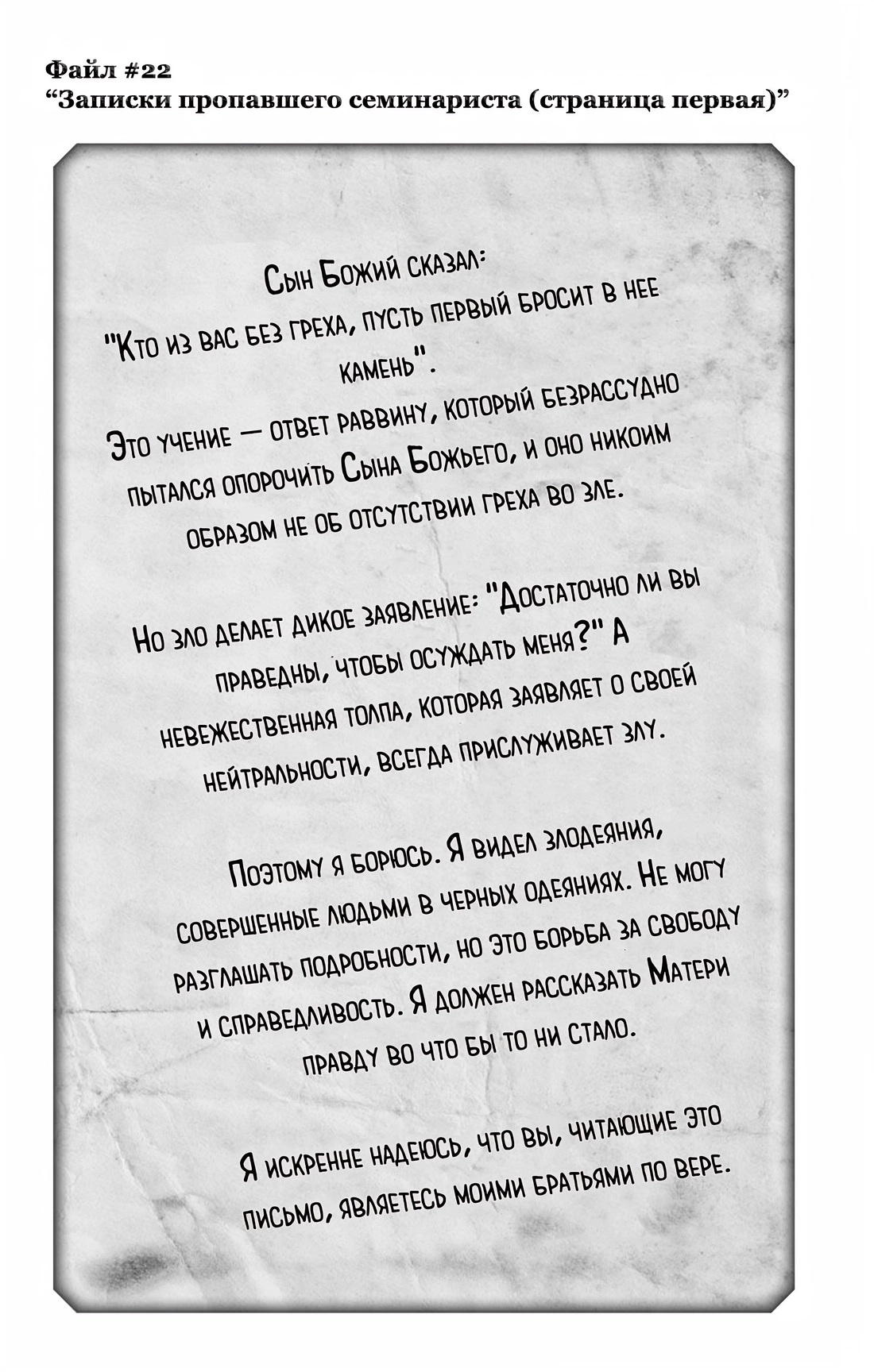 Read Заставь влюбиться экзорциста Manga Online