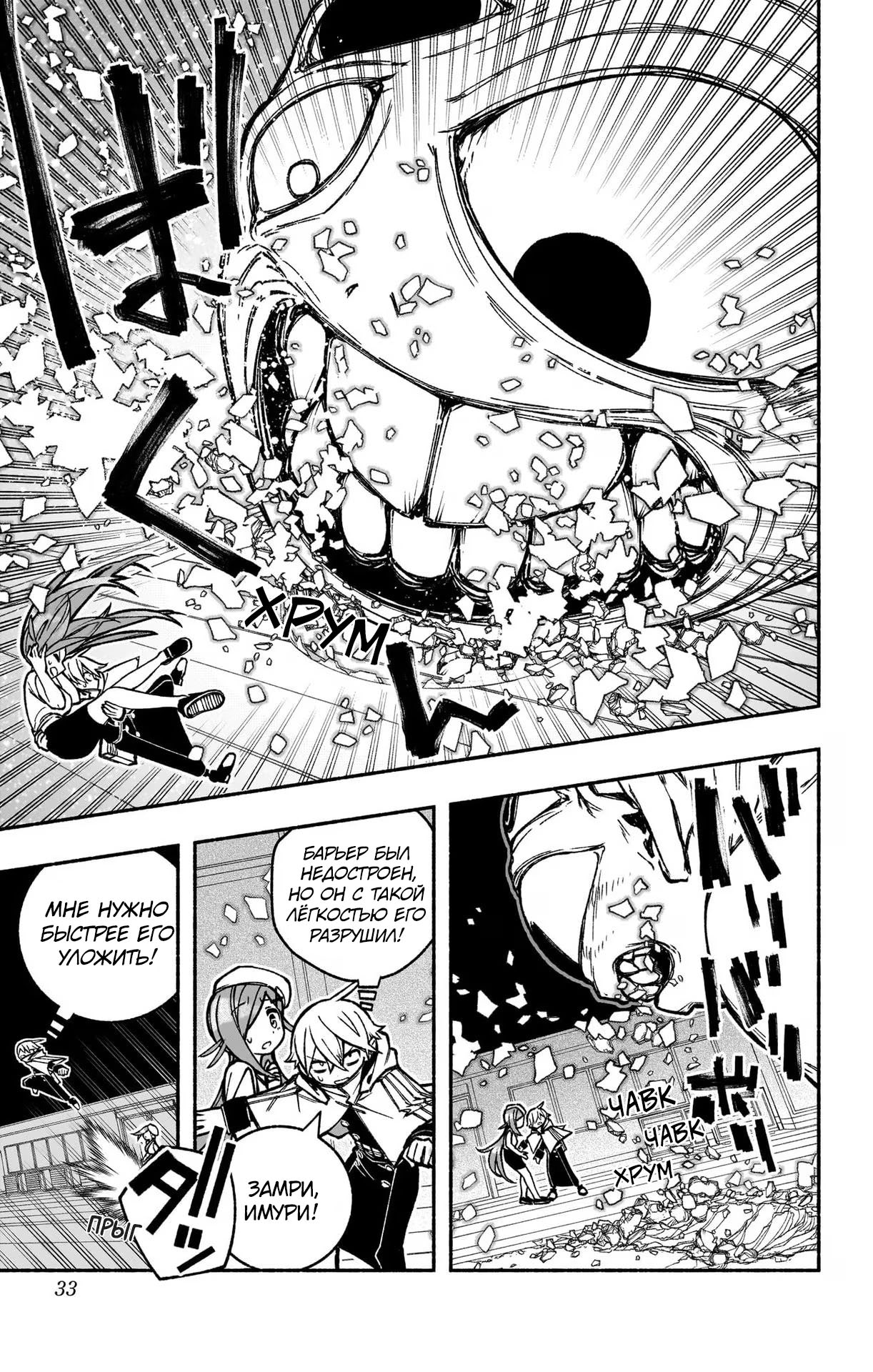 Read Заставь влюбиться экзорциста Manga Online