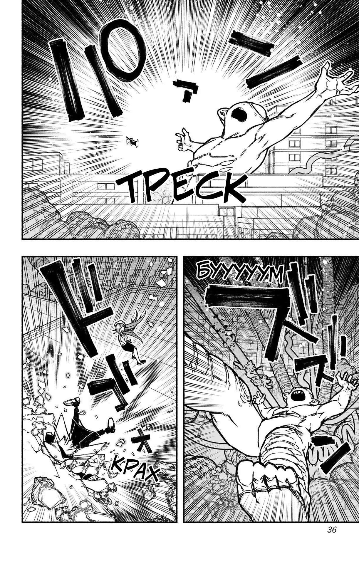 Read Заставь влюбиться экзорциста Manga Online