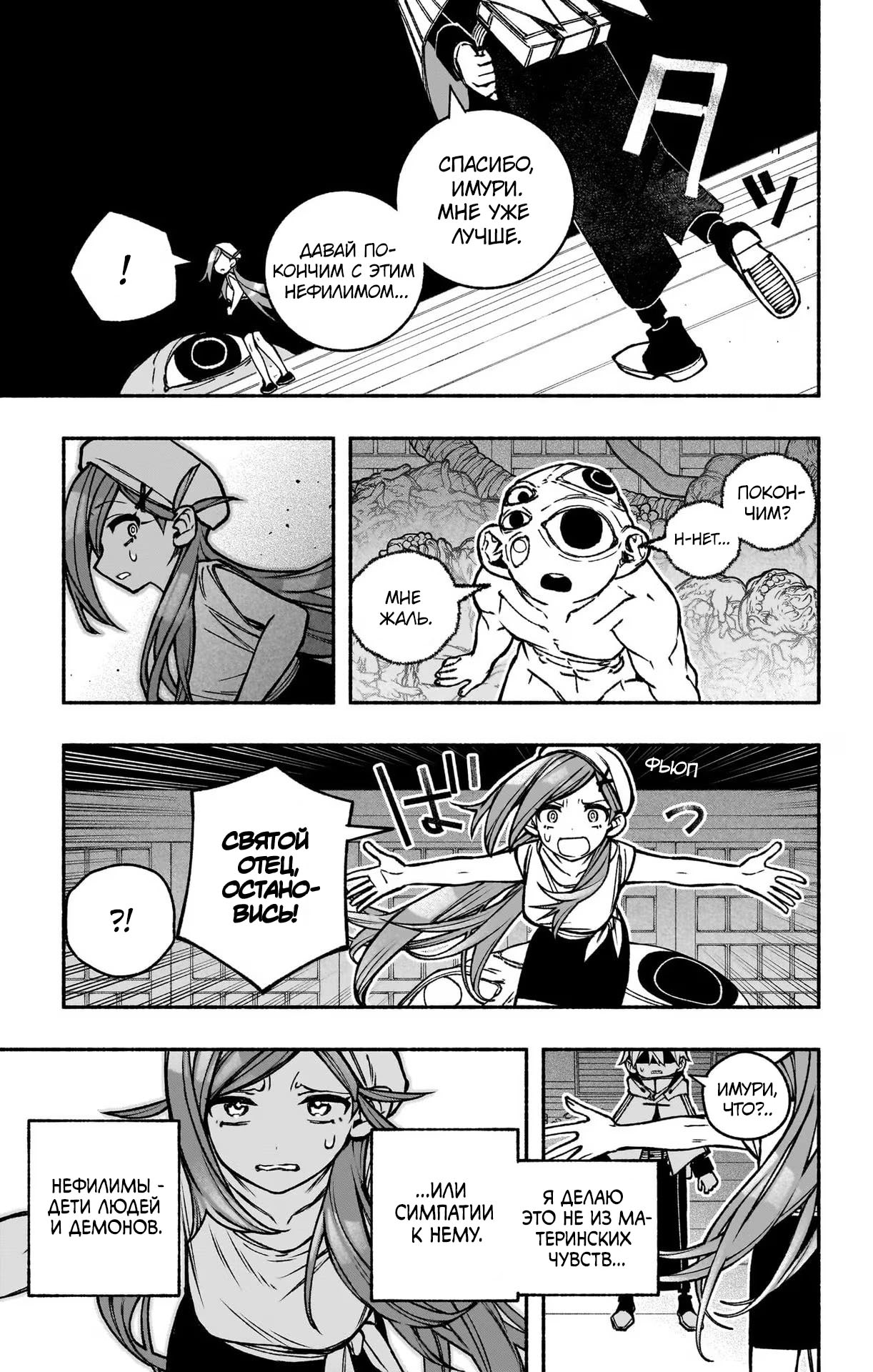 Read Заставь влюбиться экзорциста Manga Online