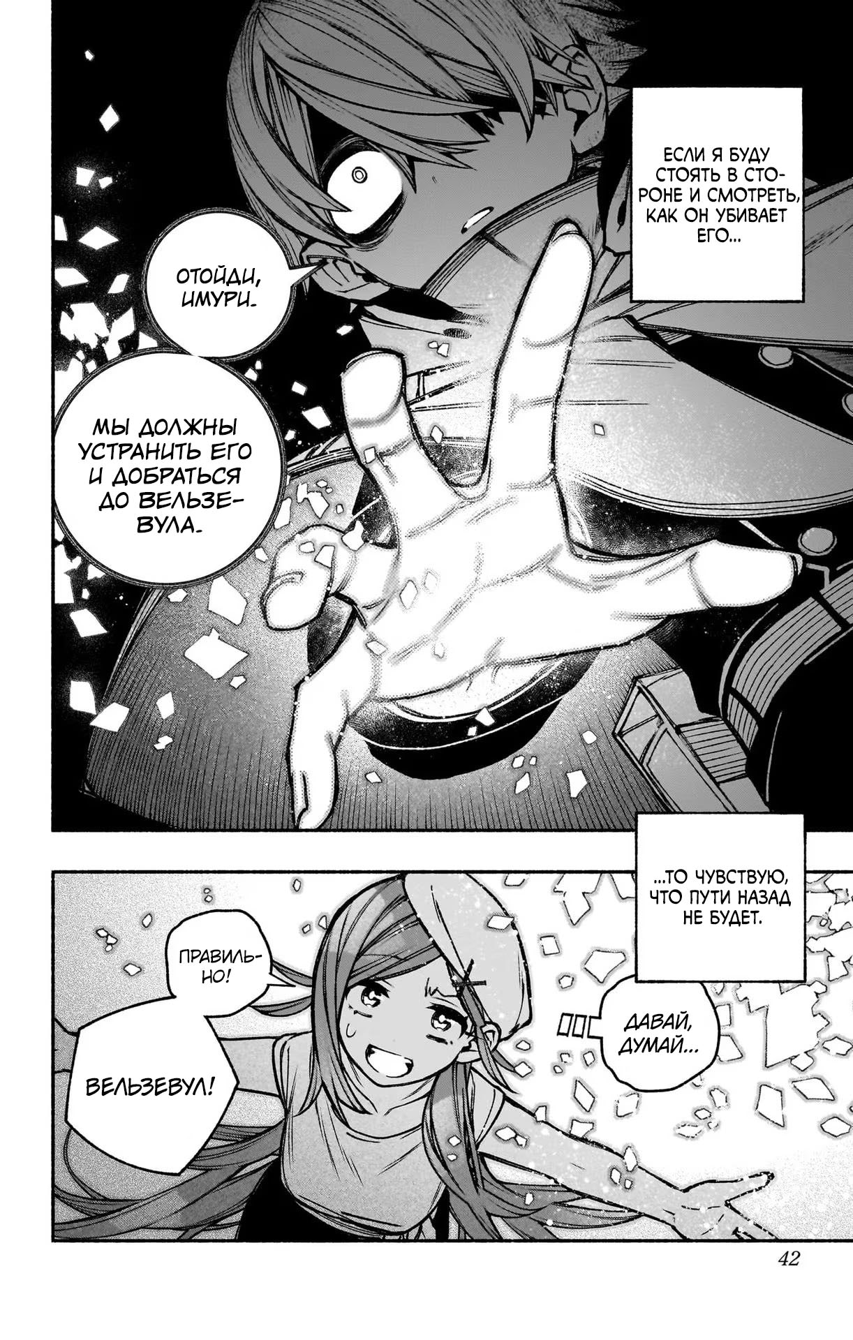 Read Заставь влюбиться экзорциста Manga Online