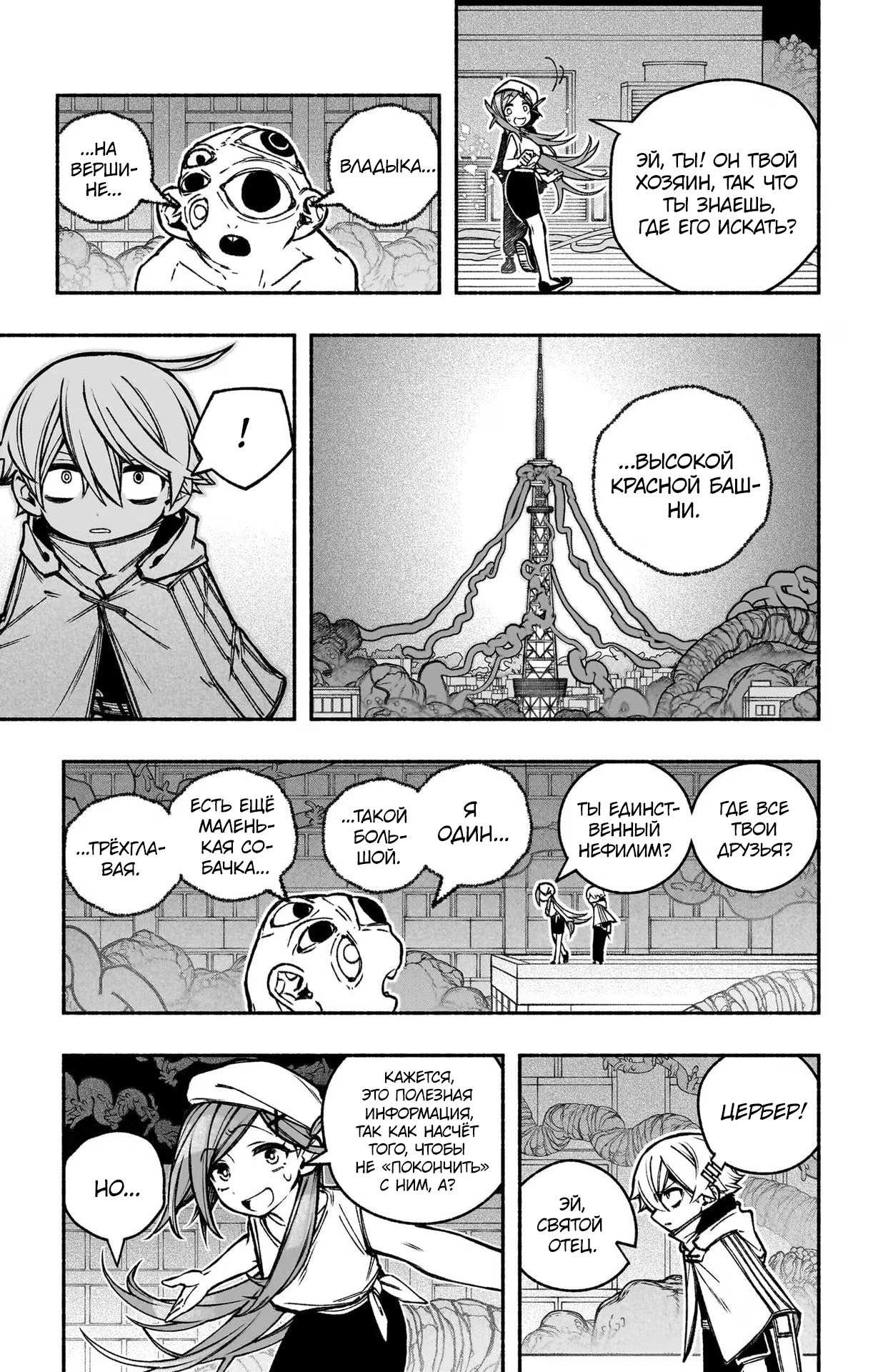 Read Заставь влюбиться экзорциста Manga Online