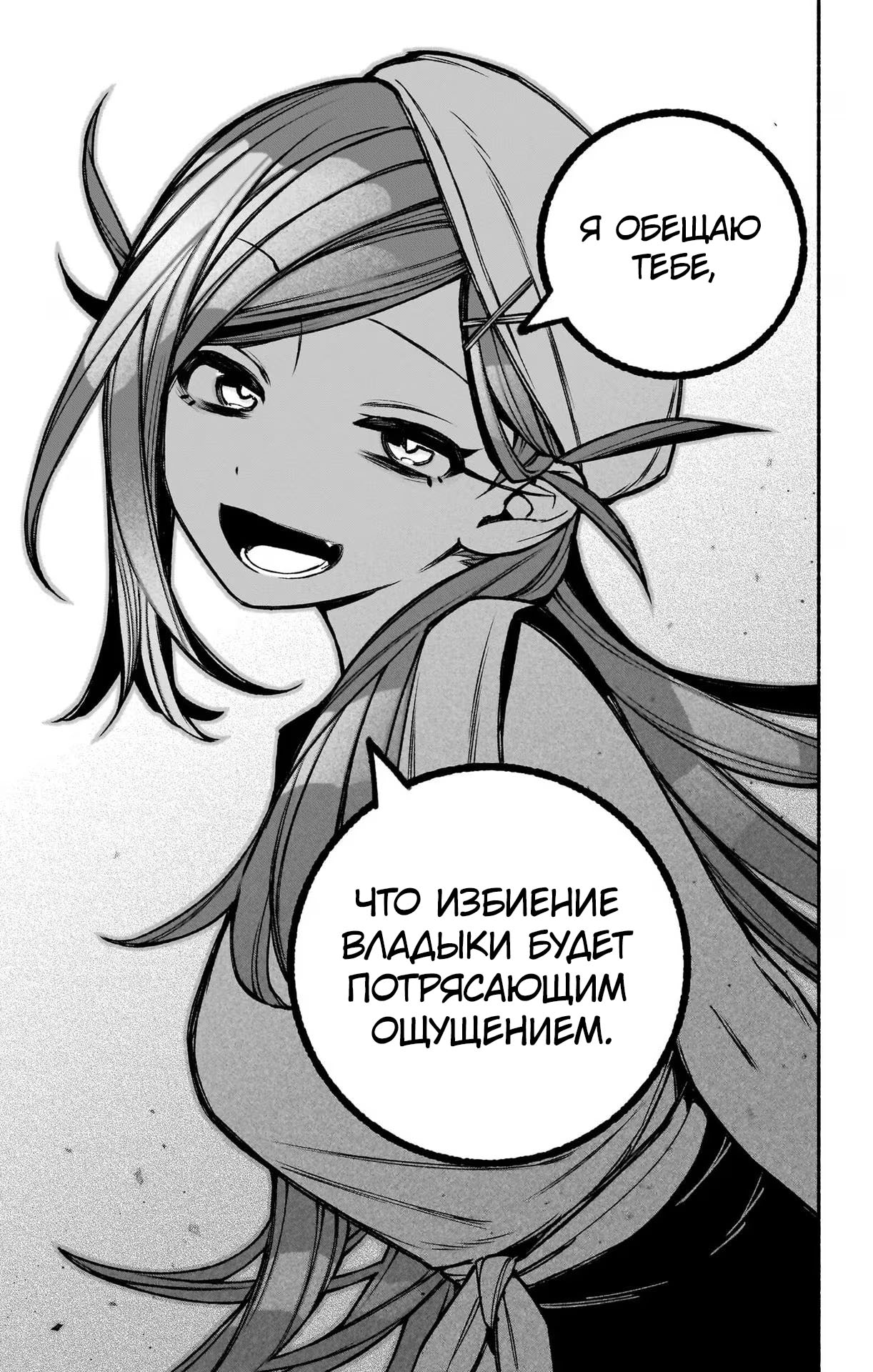 Read Заставь влюбиться экзорциста Manga Online