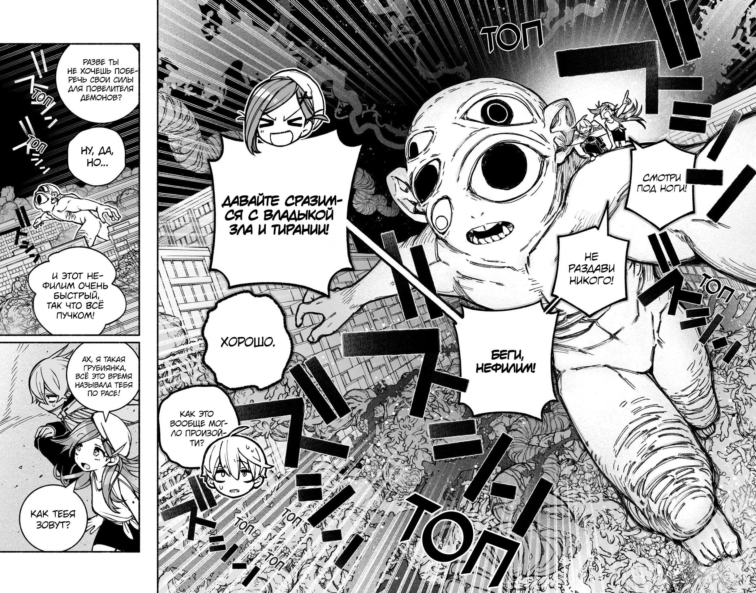 Read Заставь влюбиться экзорциста Manga Online