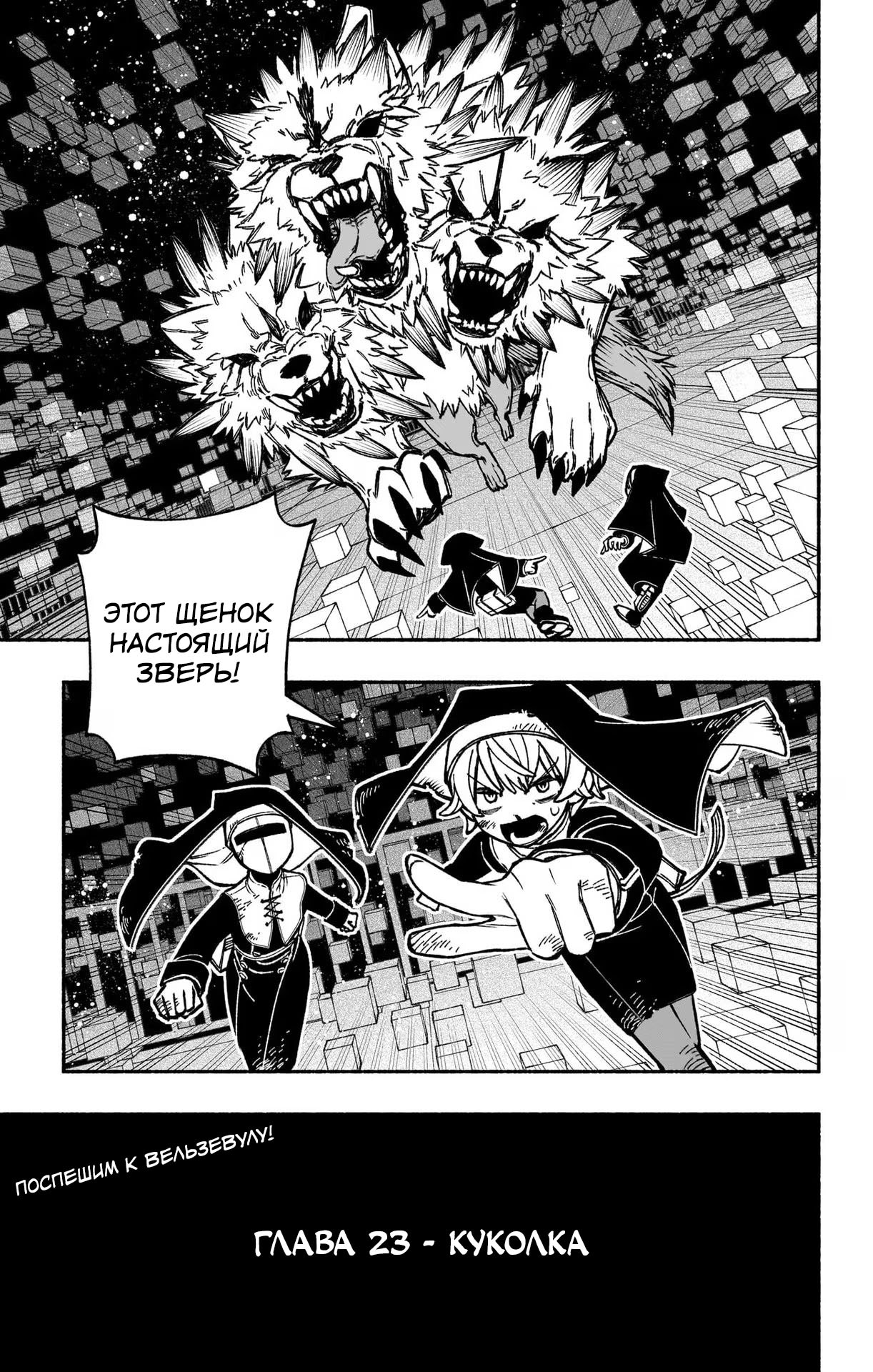 Read Заставь влюбиться экзорциста Manga Online