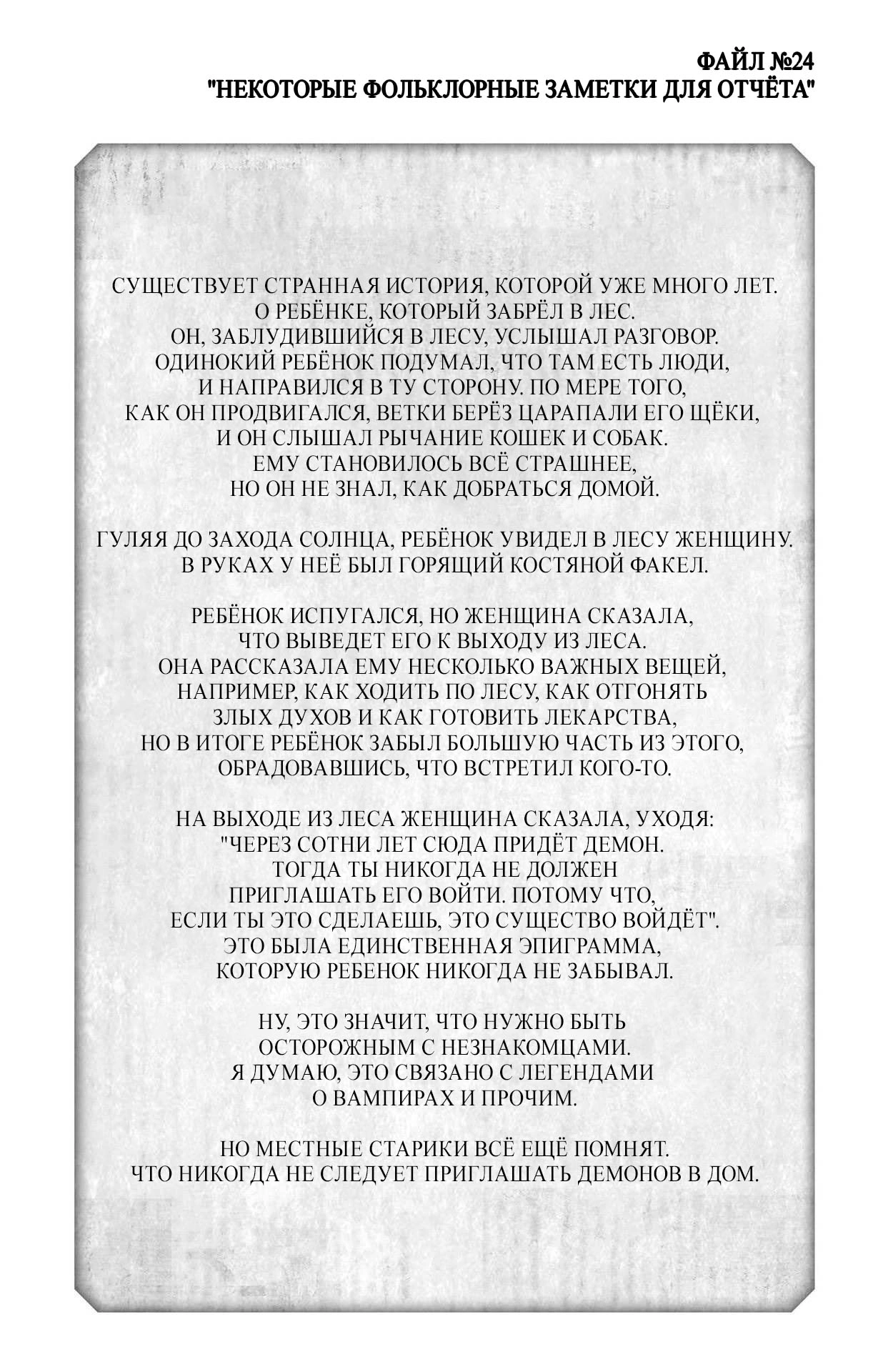 Read Заставь влюбиться экзорциста Manga Online