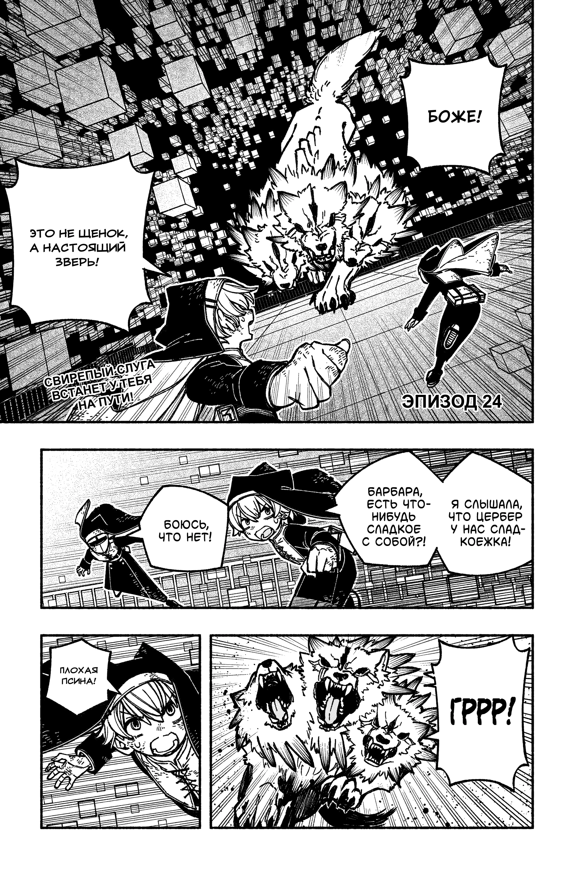 Read Заставь влюбиться экзорциста Manga Online