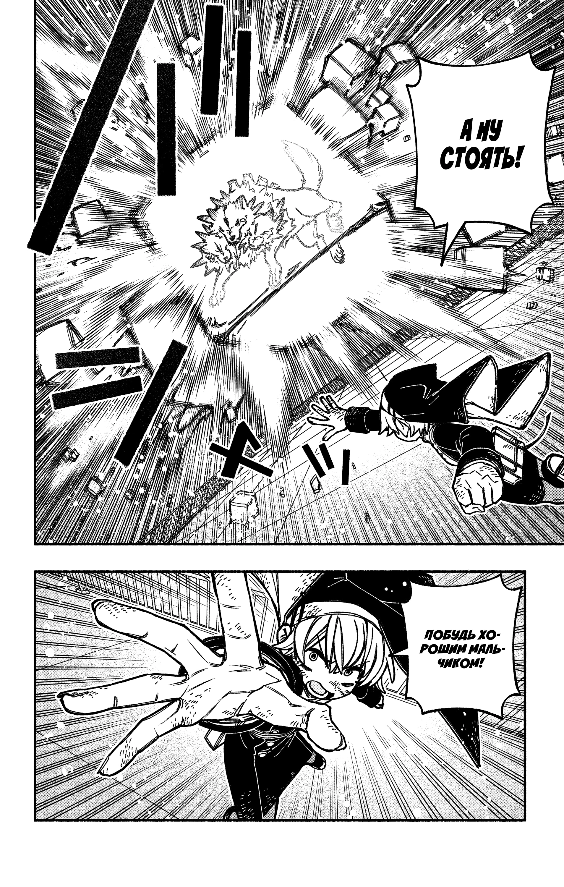 Read Заставь влюбиться экзорциста Manga Online