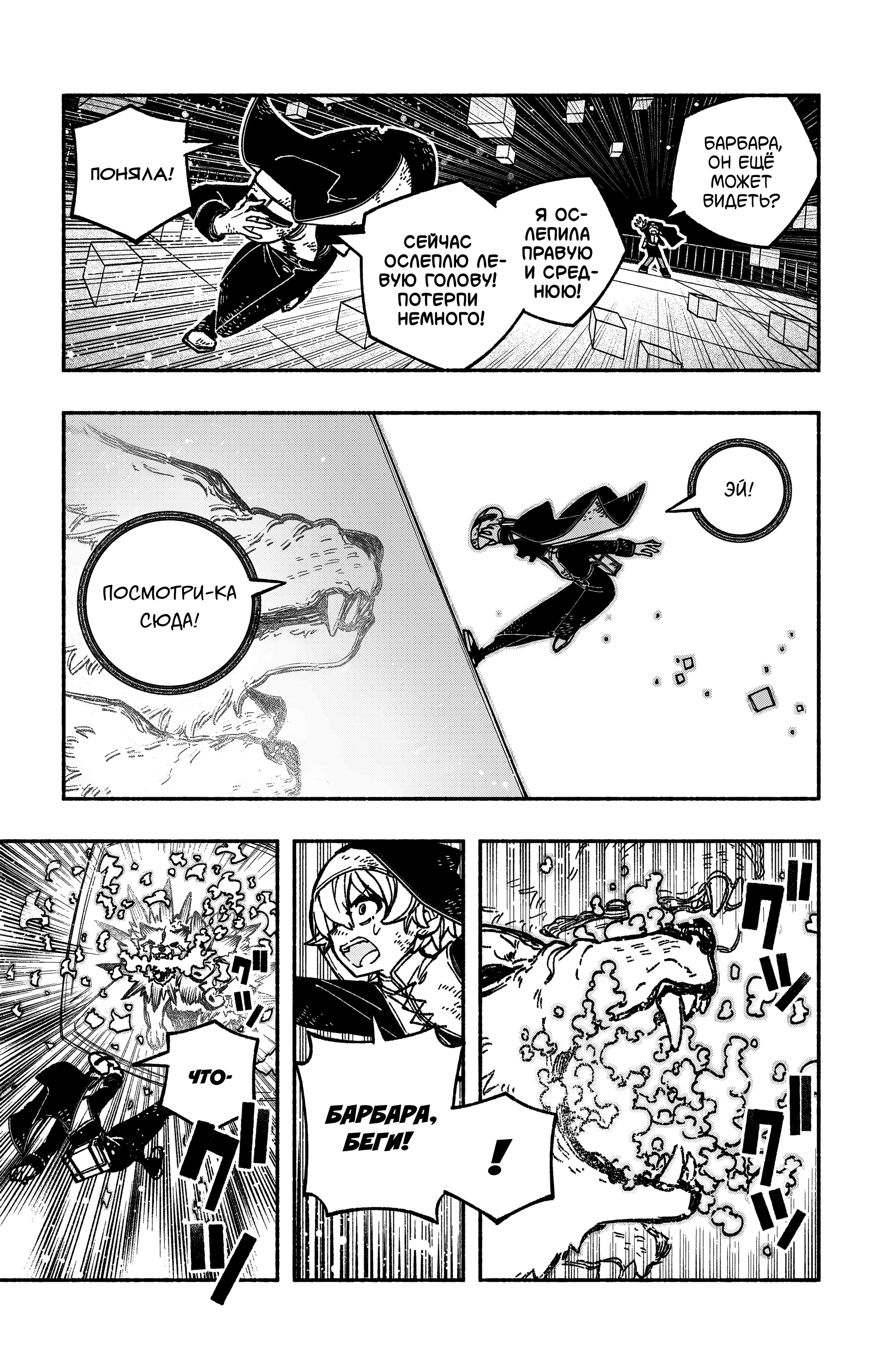 Read Заставь влюбиться экзорциста Manga Online