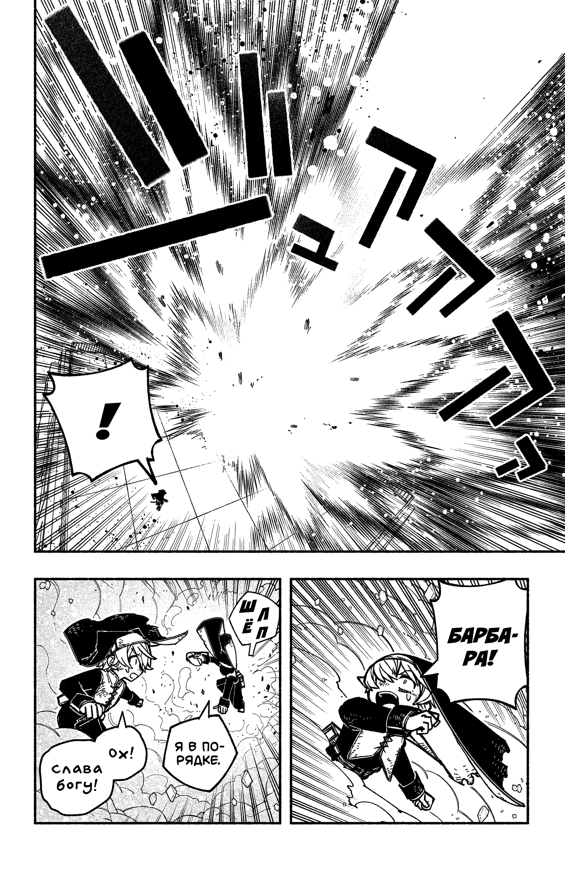 Read Заставь влюбиться экзорциста Manga Online