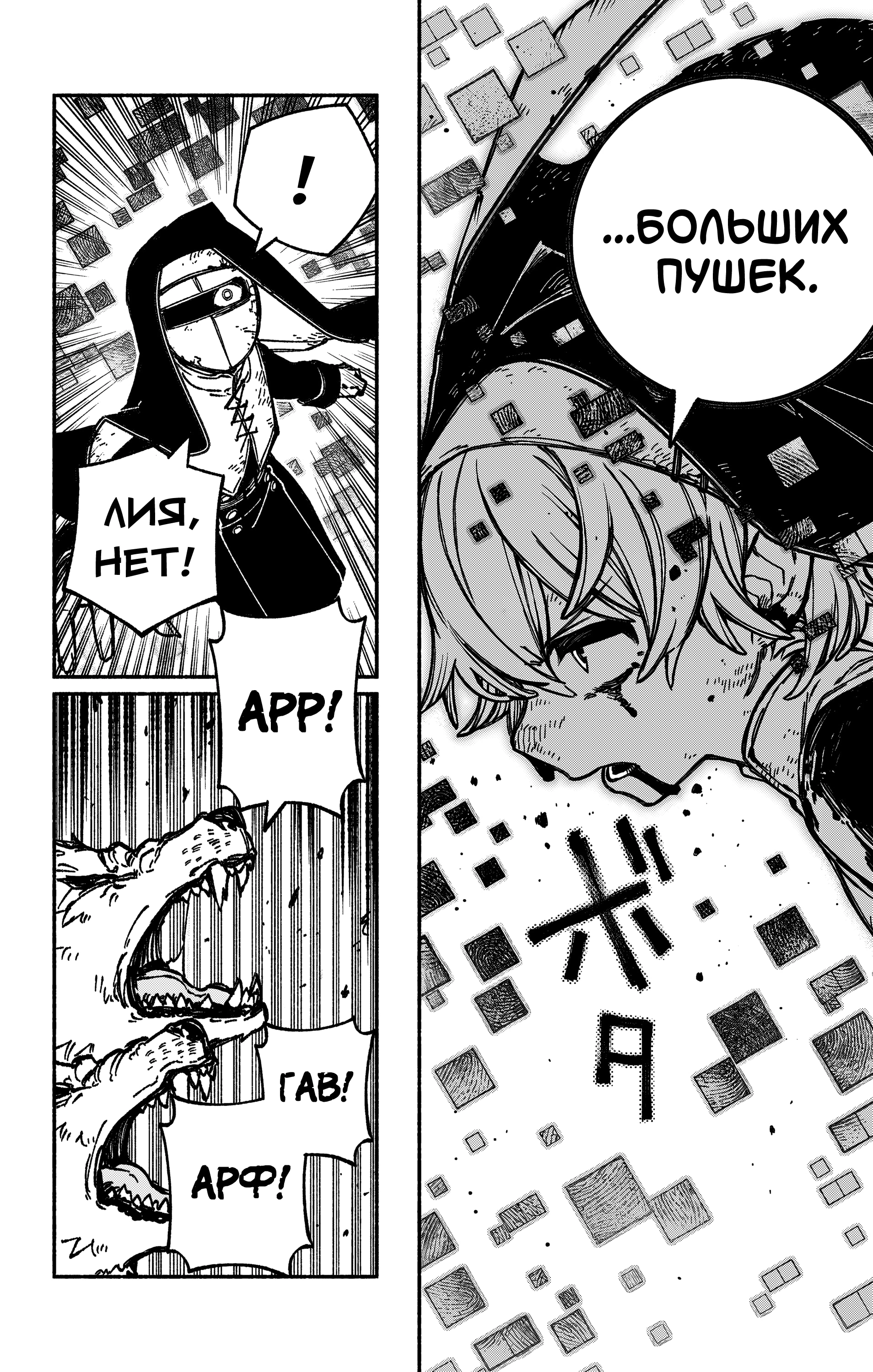 Read Заставь влюбиться экзорциста Manga Online