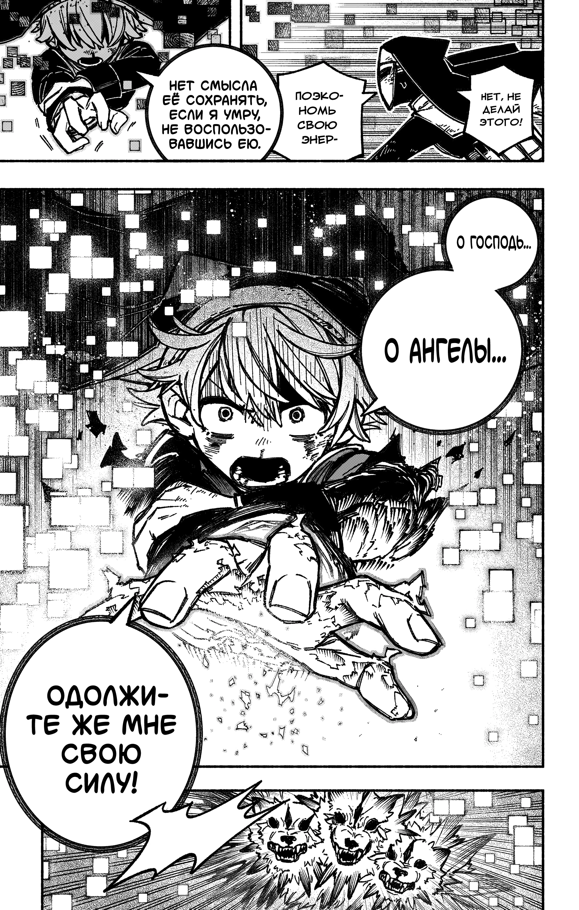 Read Заставь влюбиться экзорциста Manga Online