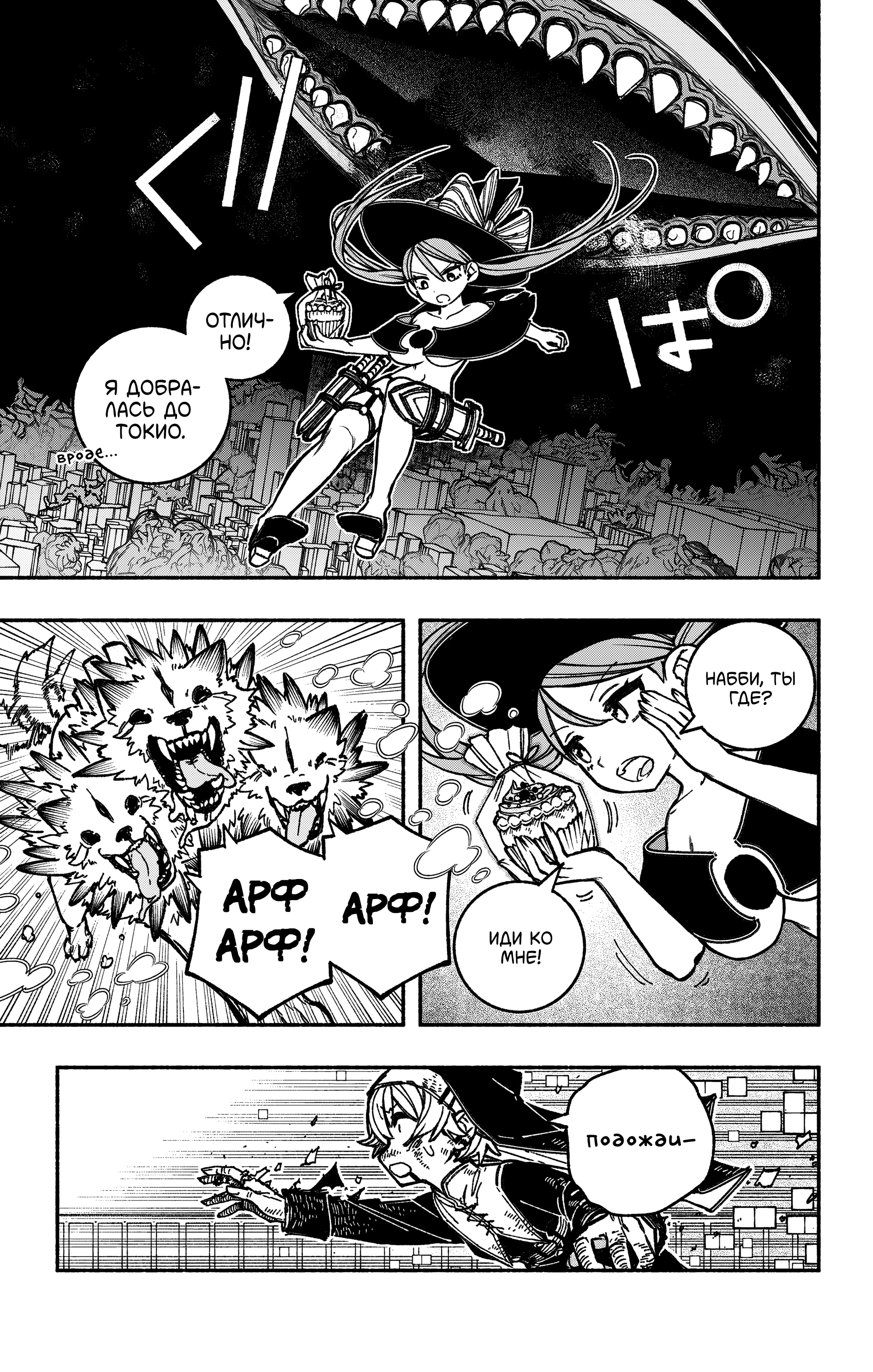 Read Заставь влюбиться экзорциста Manga Online