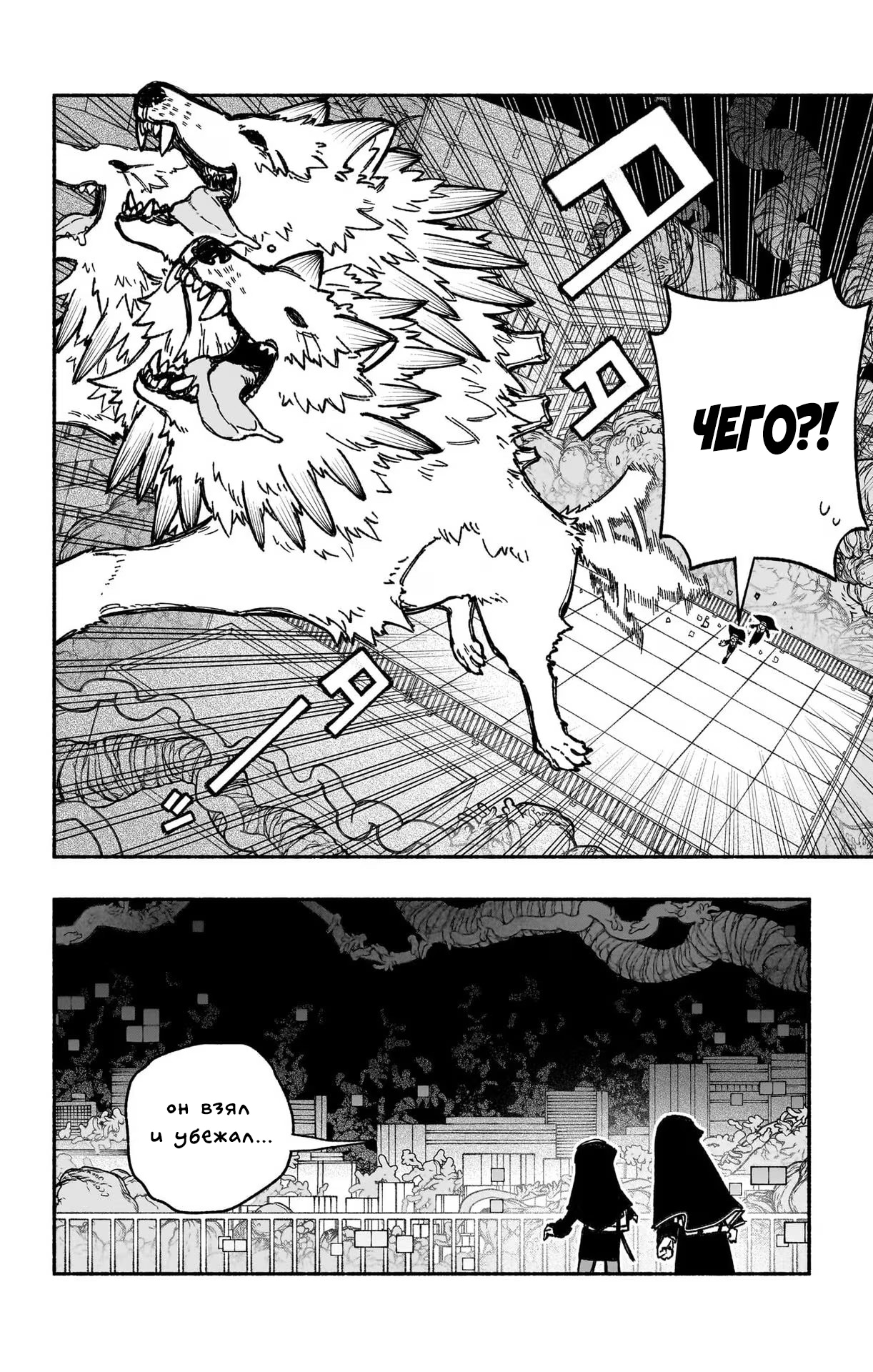 Read Заставь влюбиться экзорциста Manga Online