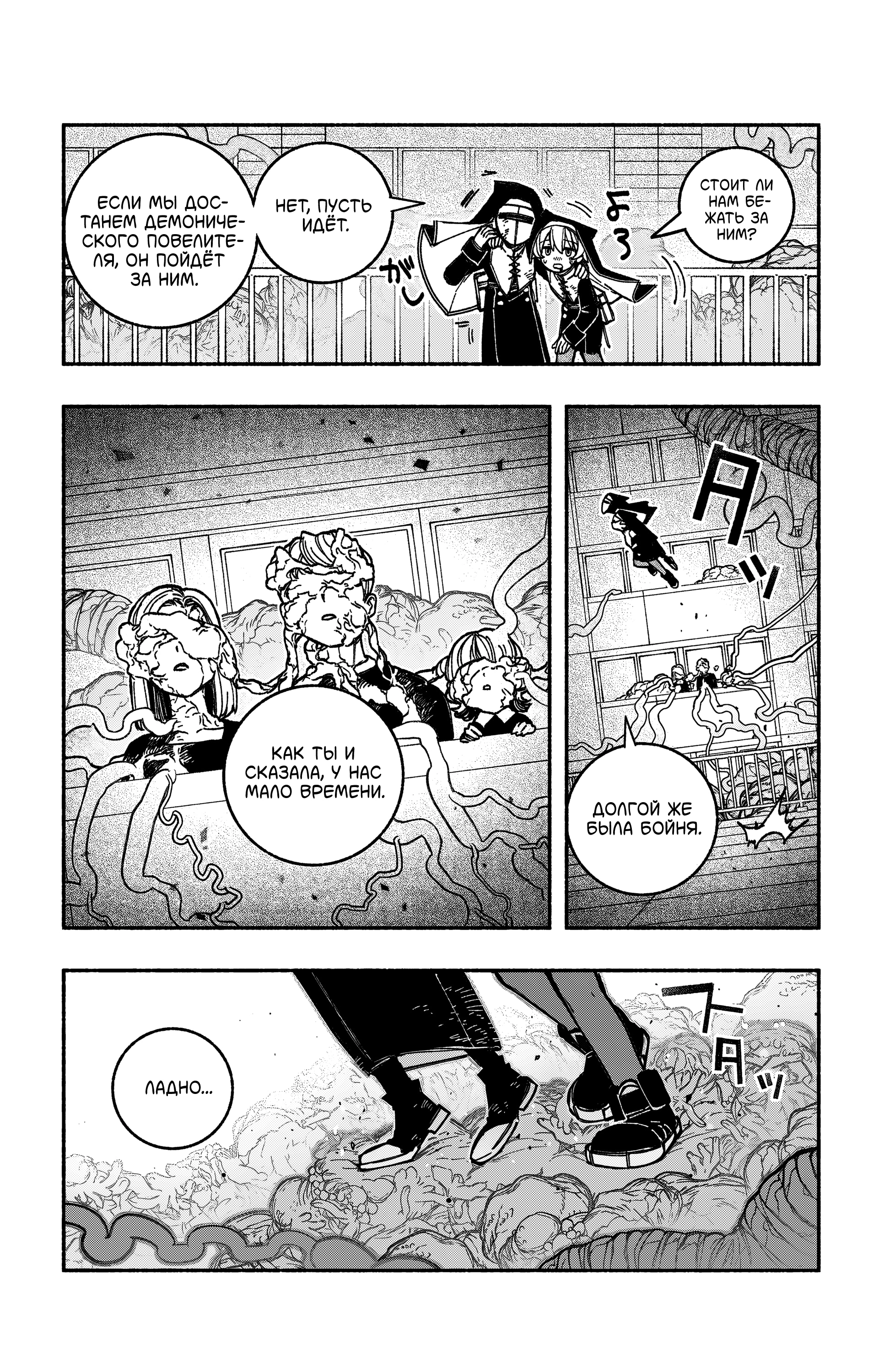 Read Заставь влюбиться экзорциста Manga Online