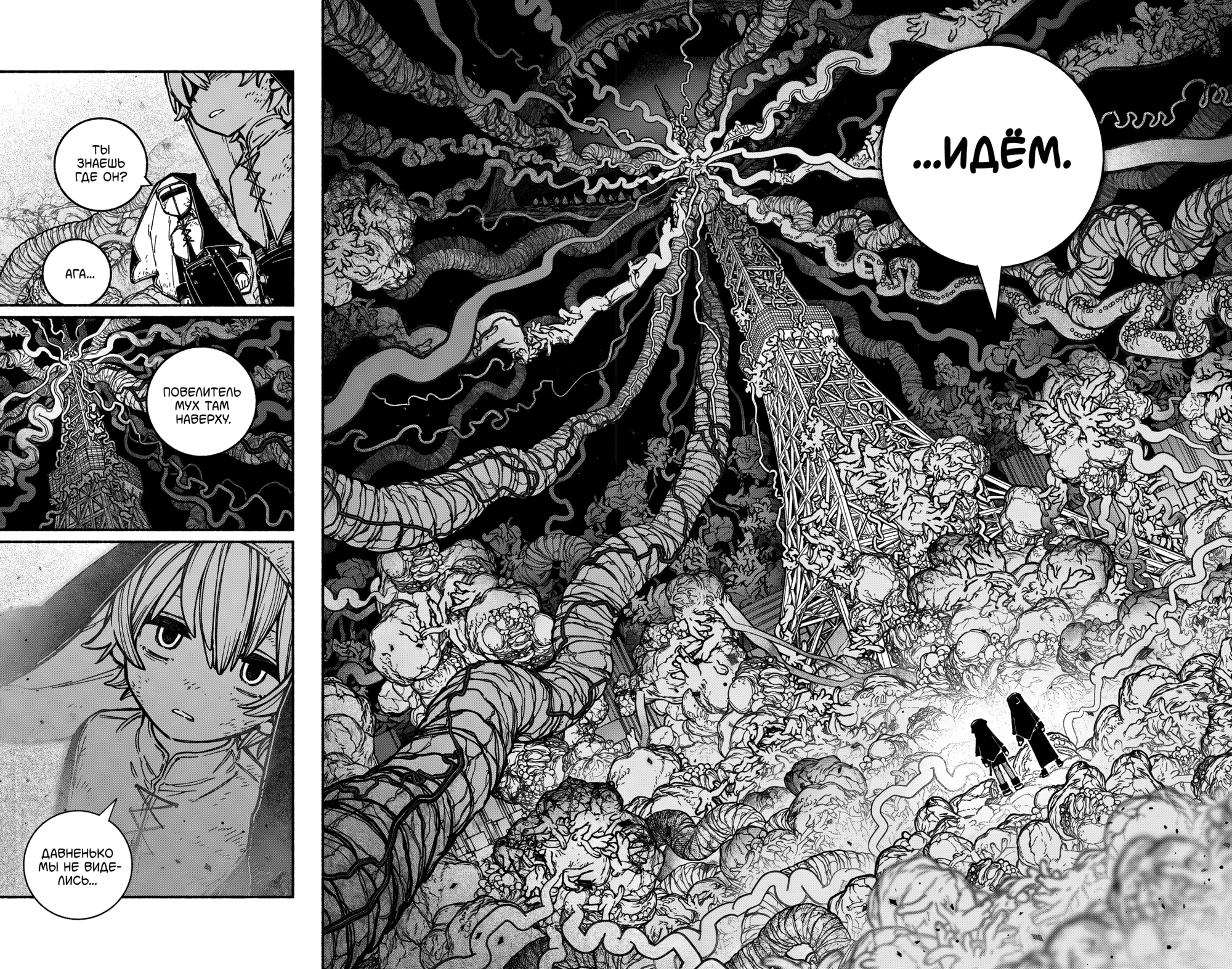 Read Заставь влюбиться экзорциста Manga Online