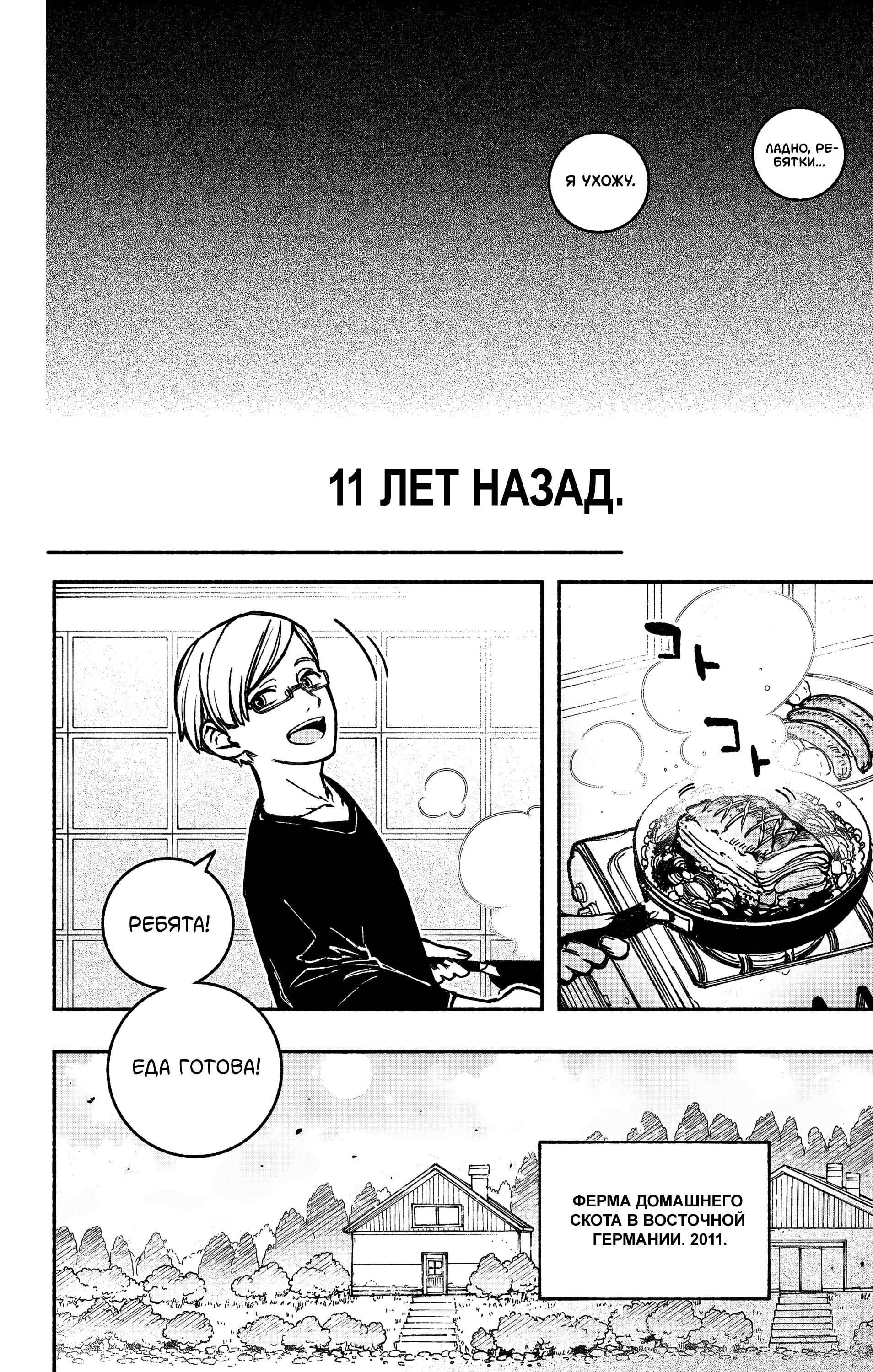 Read Заставь влюбиться экзорциста Manga Online