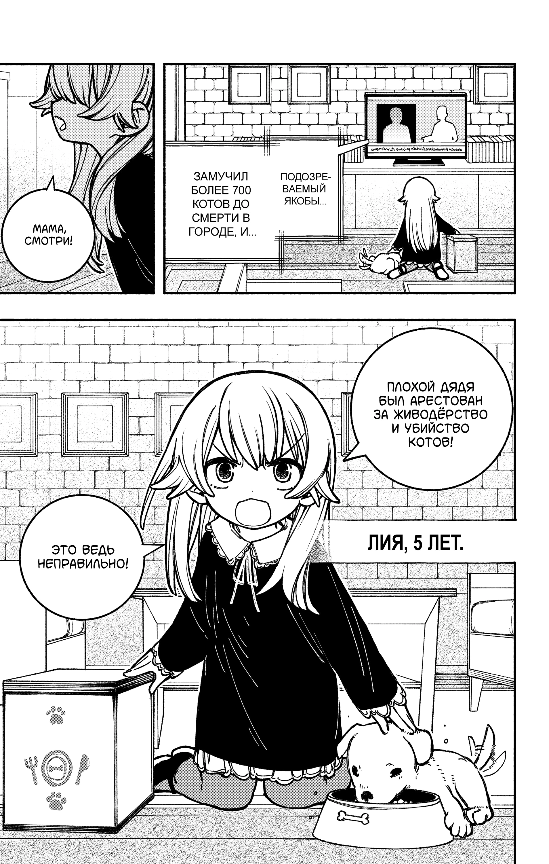 Read Заставь влюбиться экзорциста Manga Online