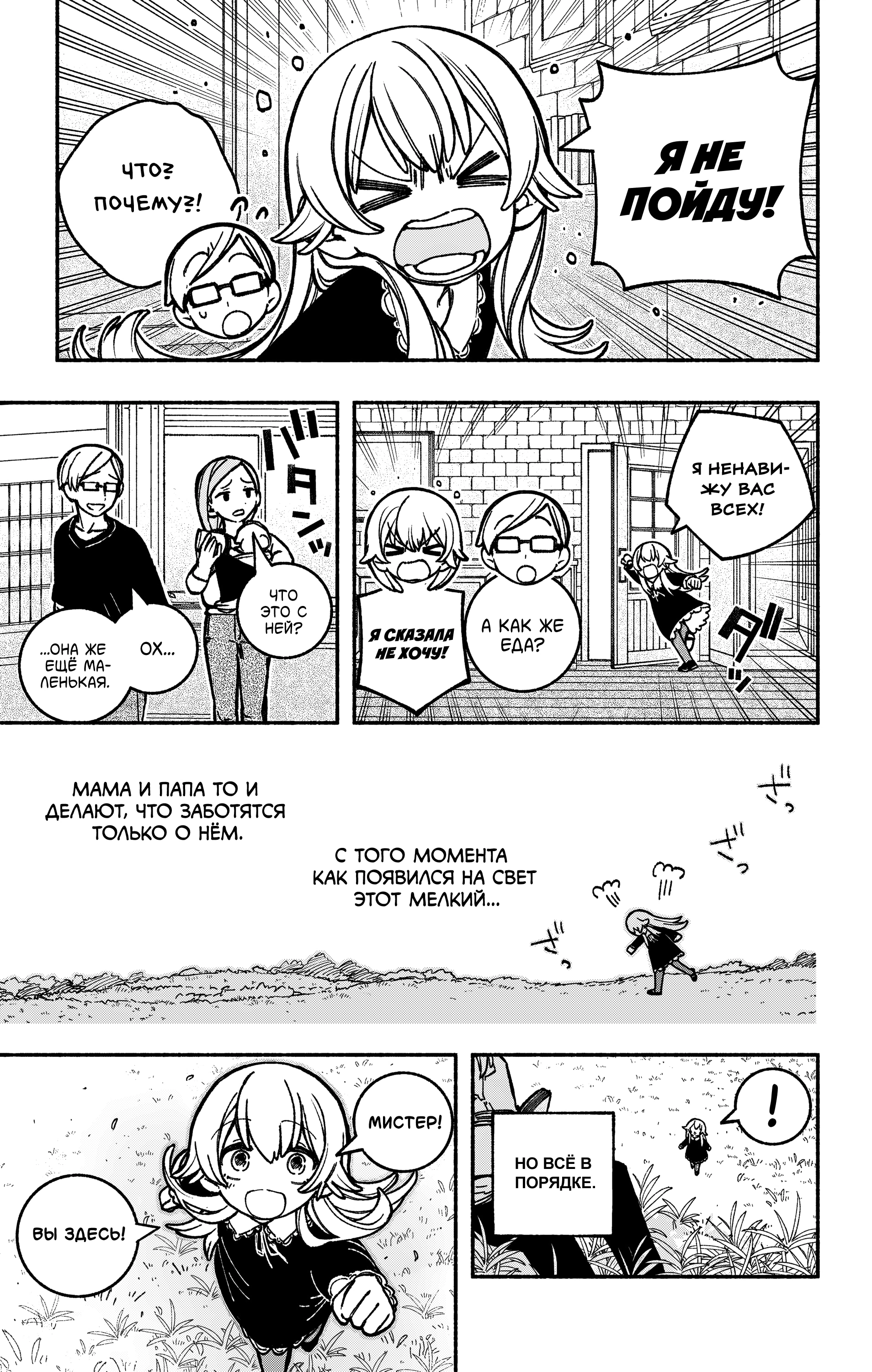 Read Заставь влюбиться экзорциста Manga Online