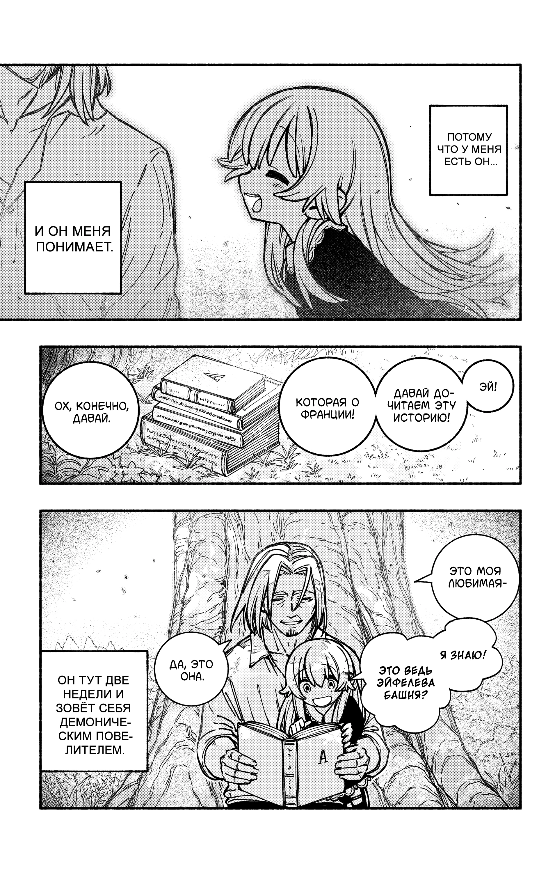 Read Заставь влюбиться экзорциста Manga Online