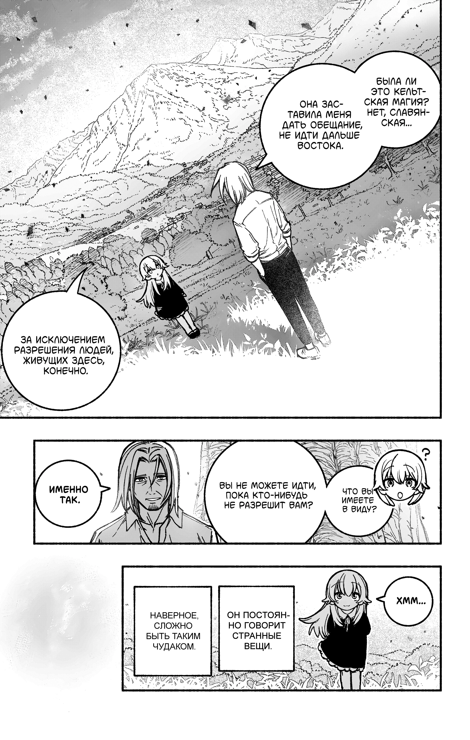 Read Заставь влюбиться экзорциста Manga Online