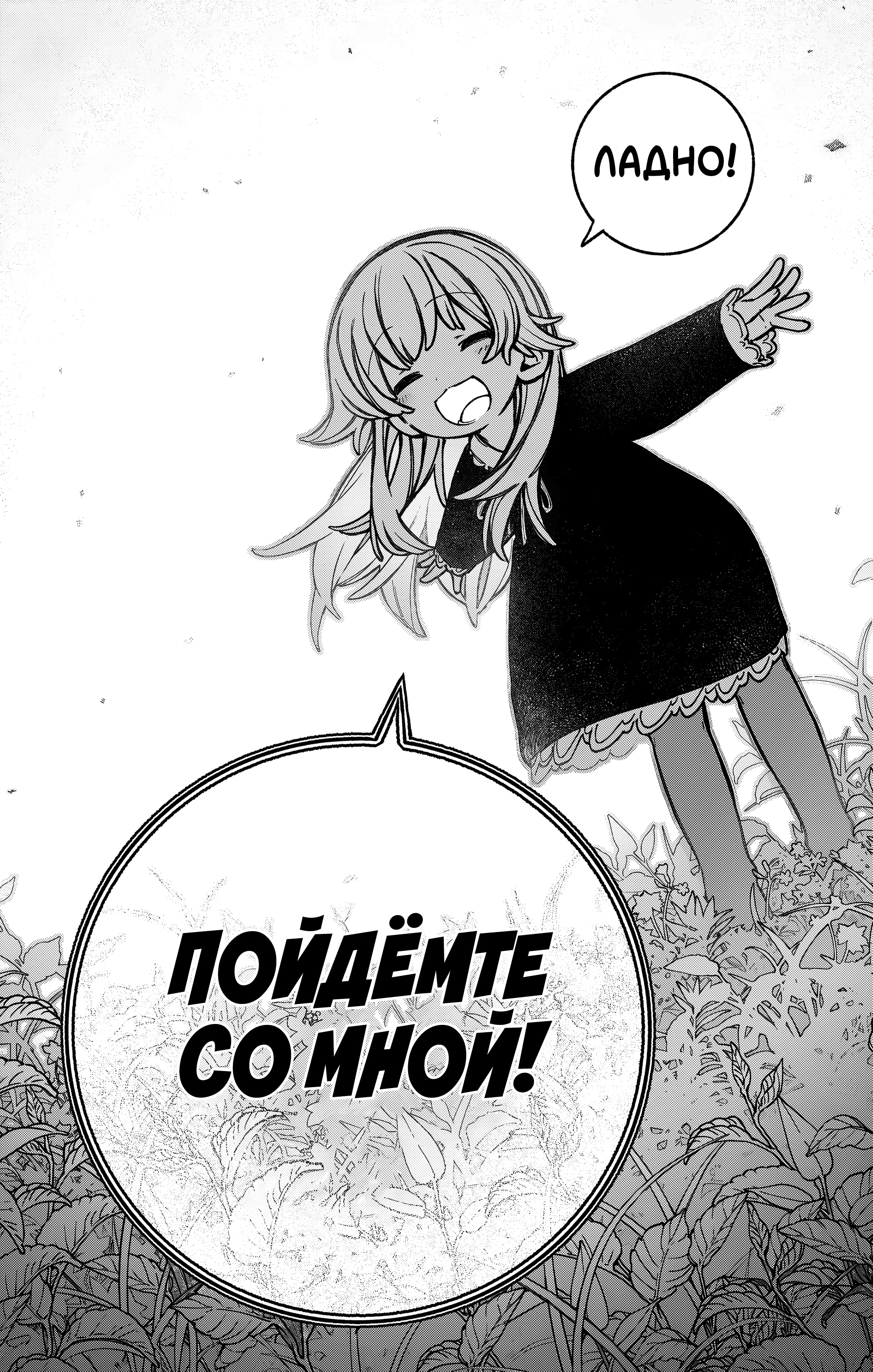 Read Заставь влюбиться экзорциста Manga Online