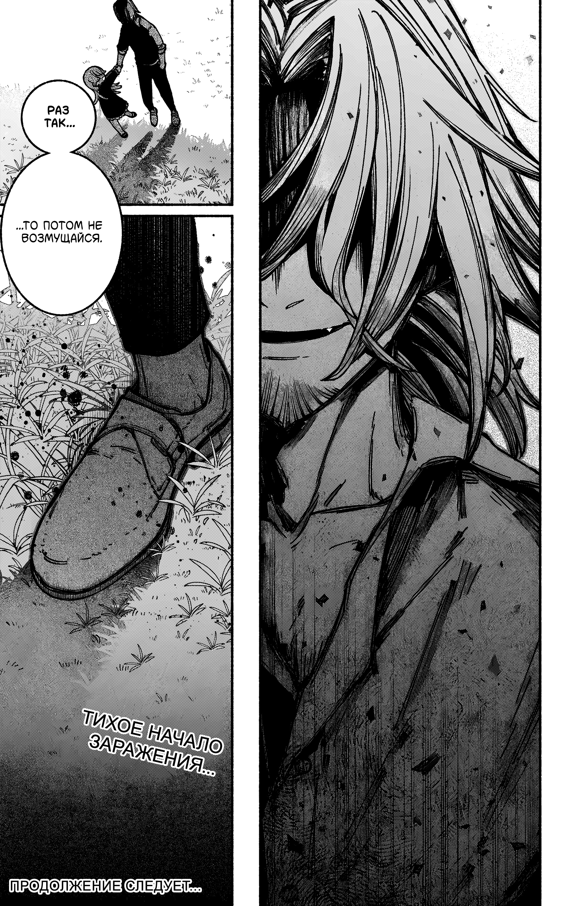 Read Заставь влюбиться экзорциста Manga Online