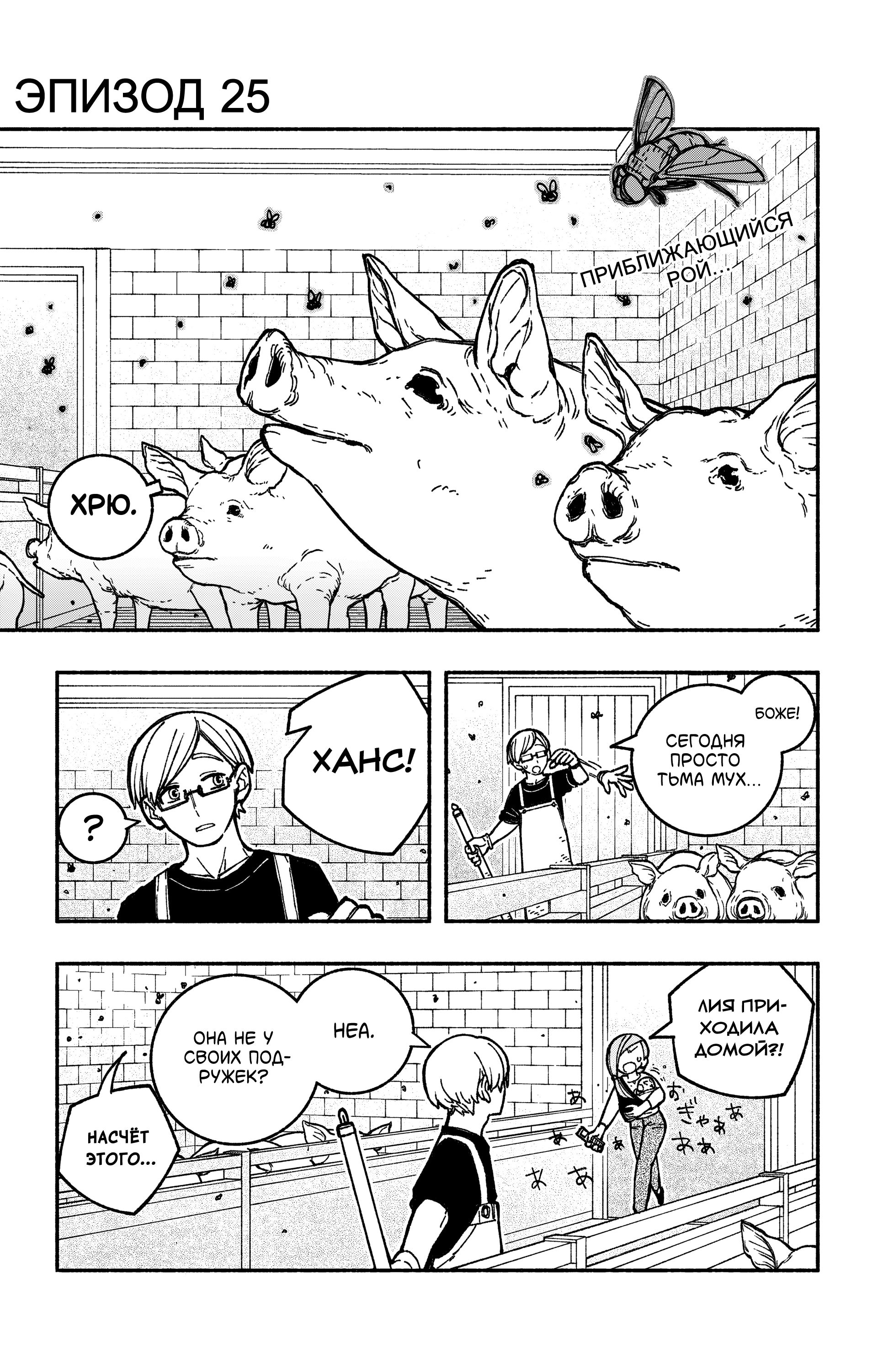 Read Заставь влюбиться экзорциста Manga Online