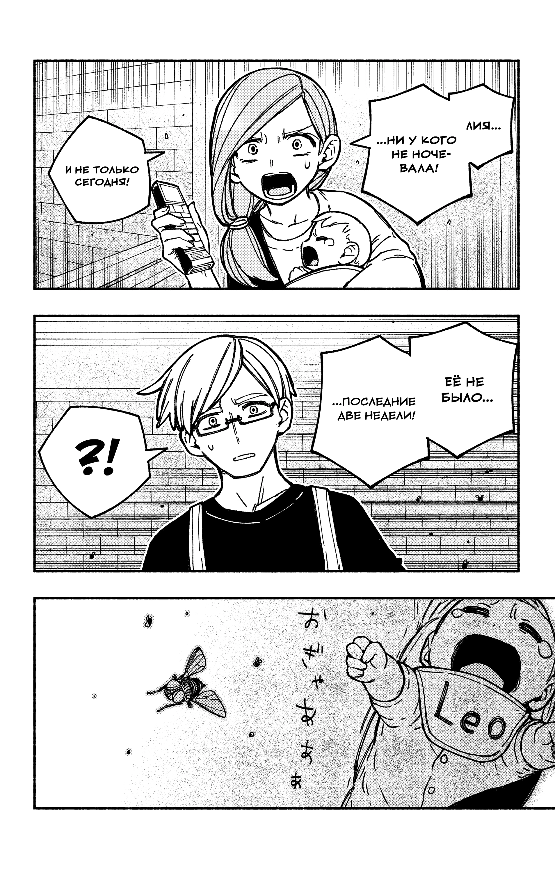 Read Заставь влюбиться экзорциста Manga Online