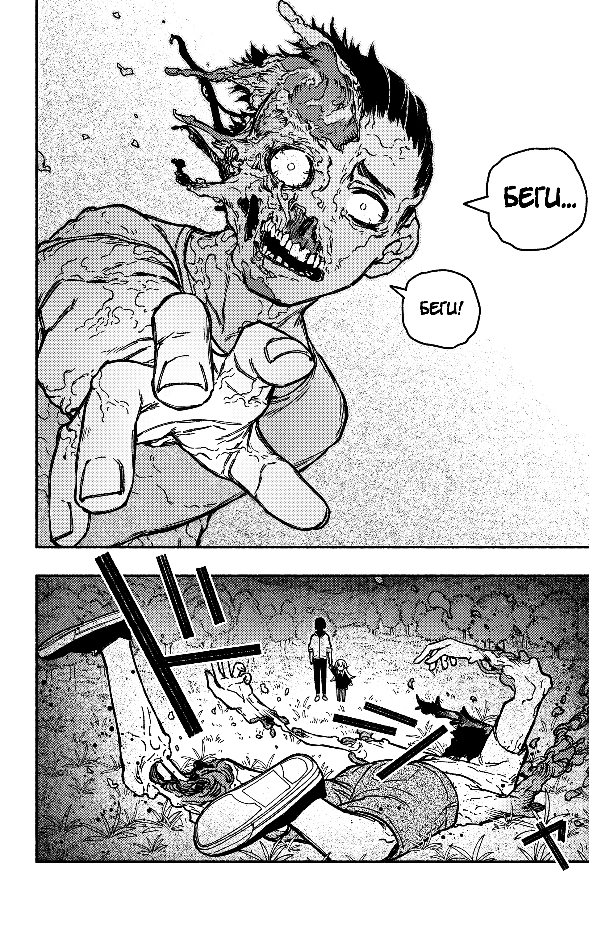 Read Заставь влюбиться экзорциста Manga Online