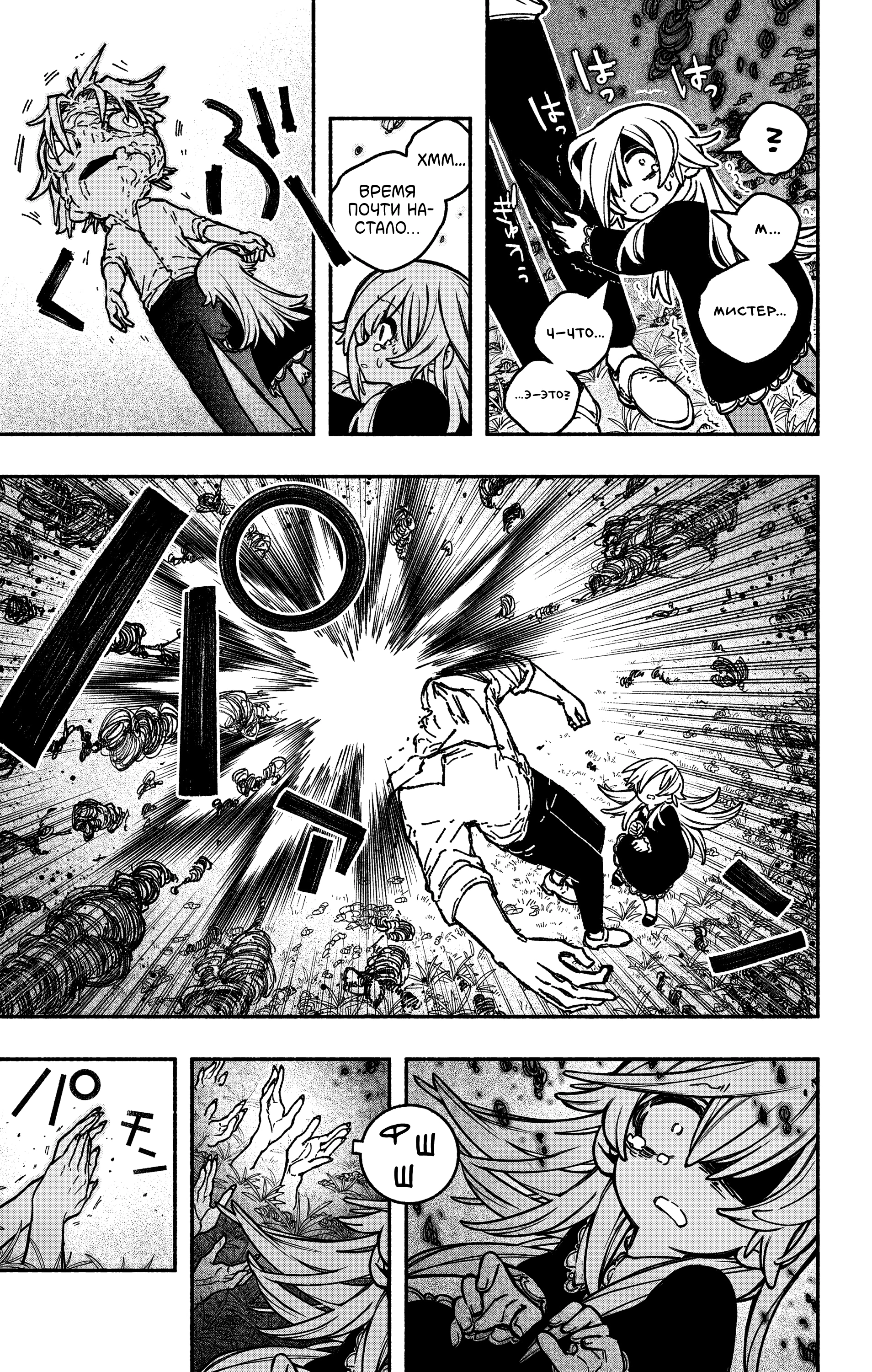 Read Заставь влюбиться экзорциста Manga Online