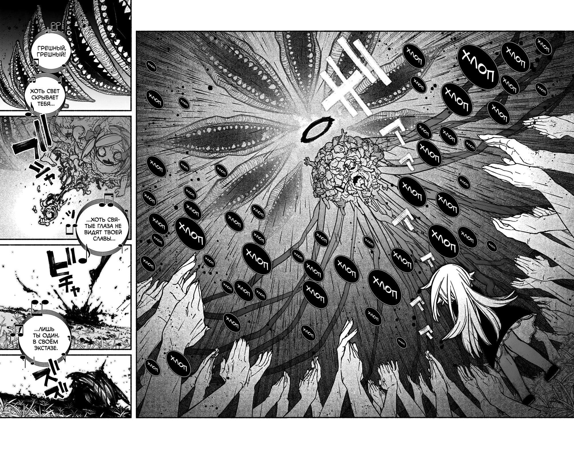 Read Заставь влюбиться экзорциста Manga Online