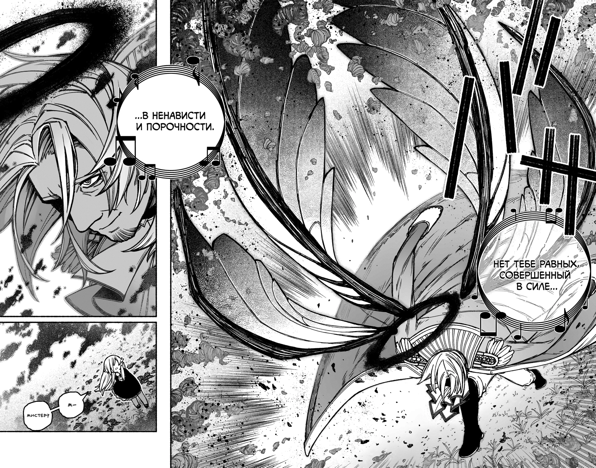 Read Заставь влюбиться экзорциста Manga Online