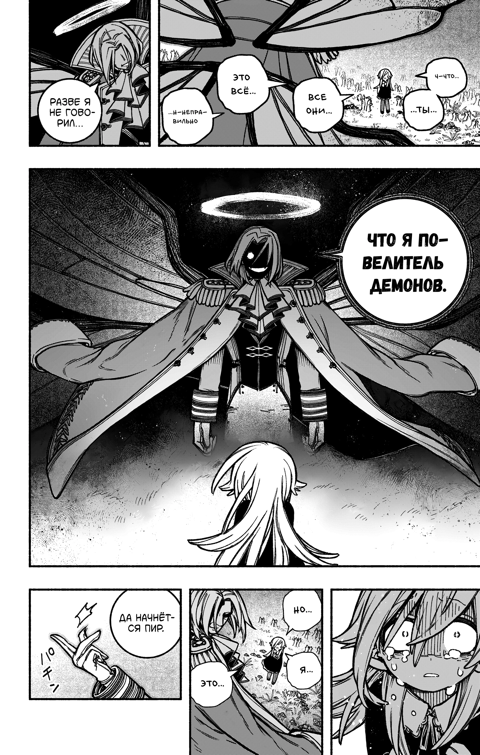 Read Заставь влюбиться экзорциста Manga Online