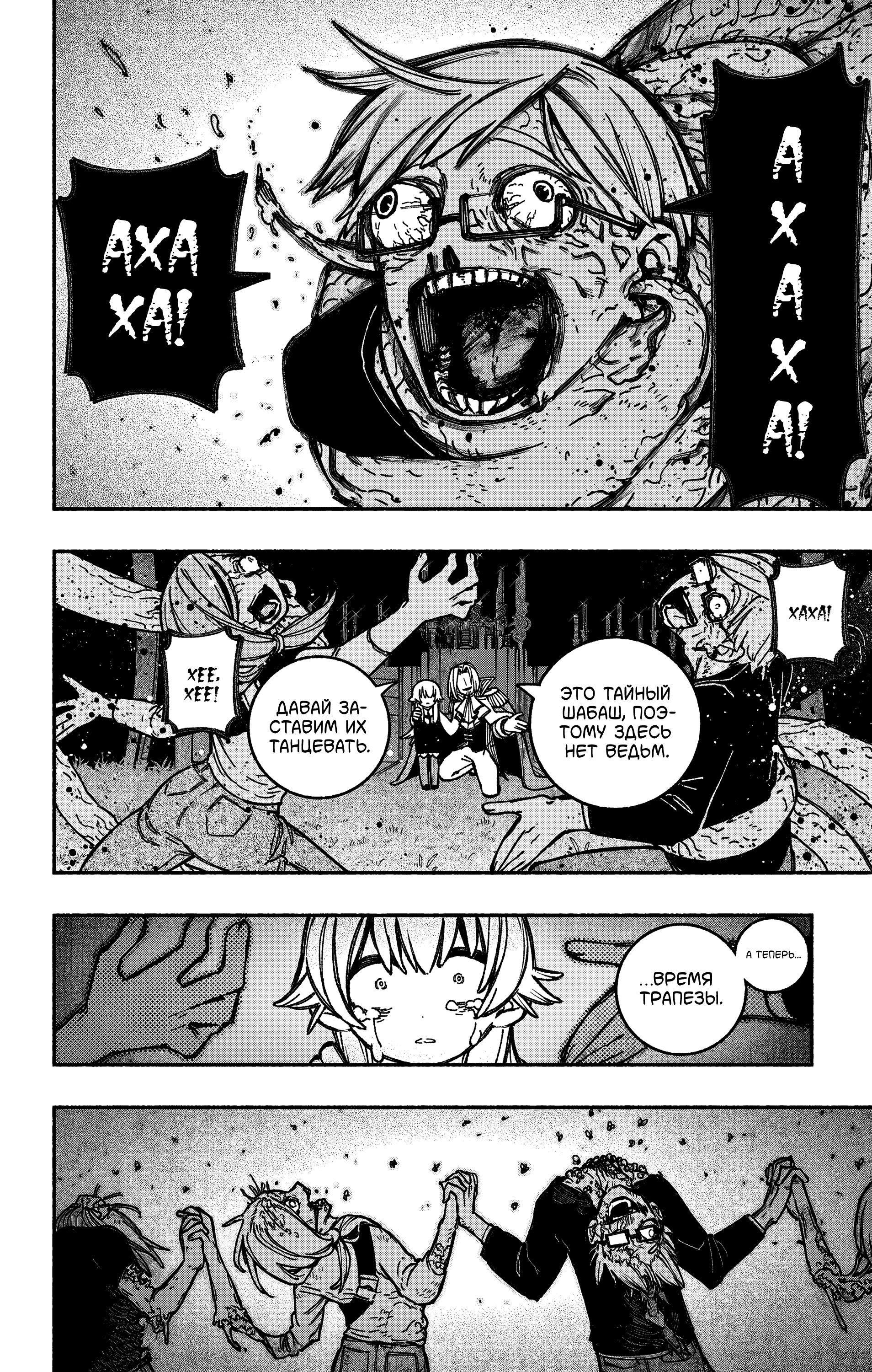 Read Заставь влюбиться экзорциста Manga Online