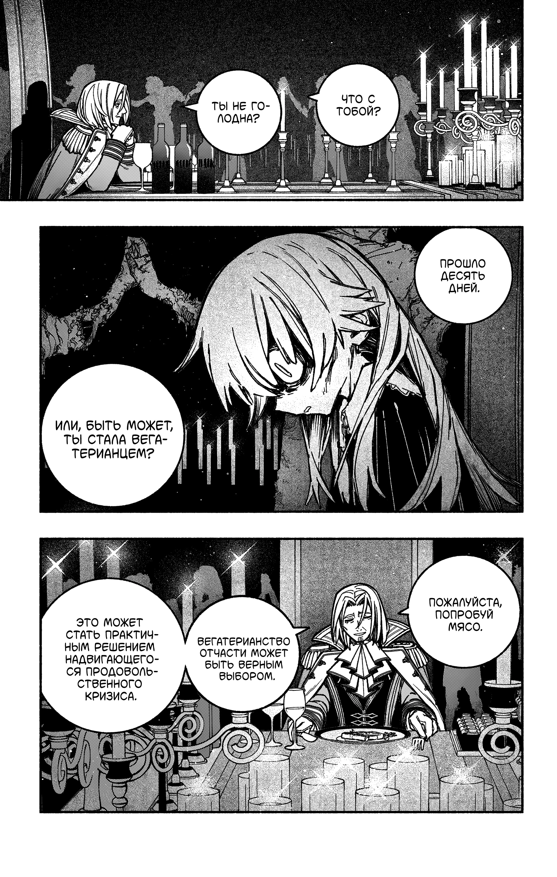 Read Заставь влюбиться экзорциста Manga Online