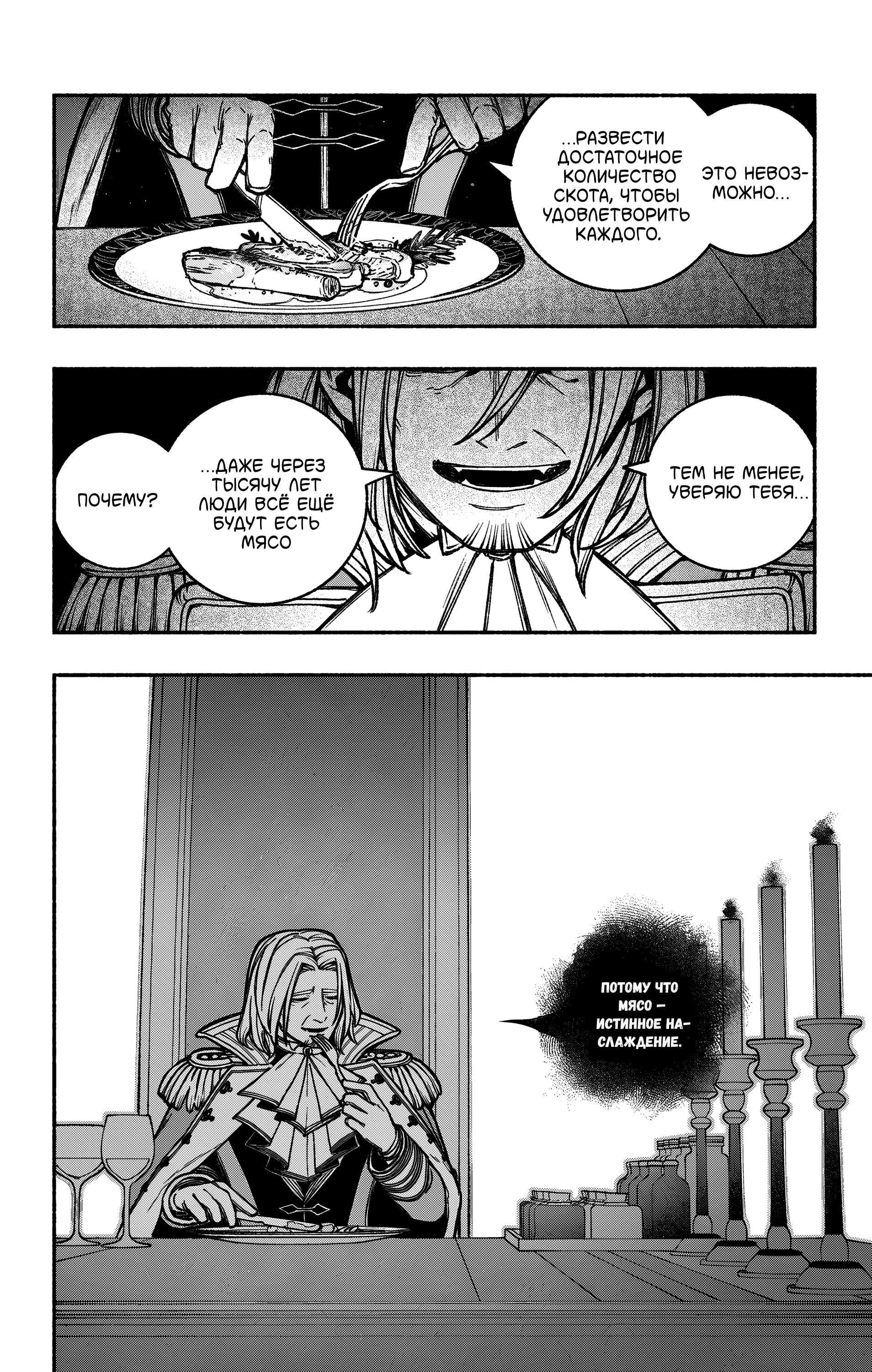 Read Заставь влюбиться экзорциста Manga Online