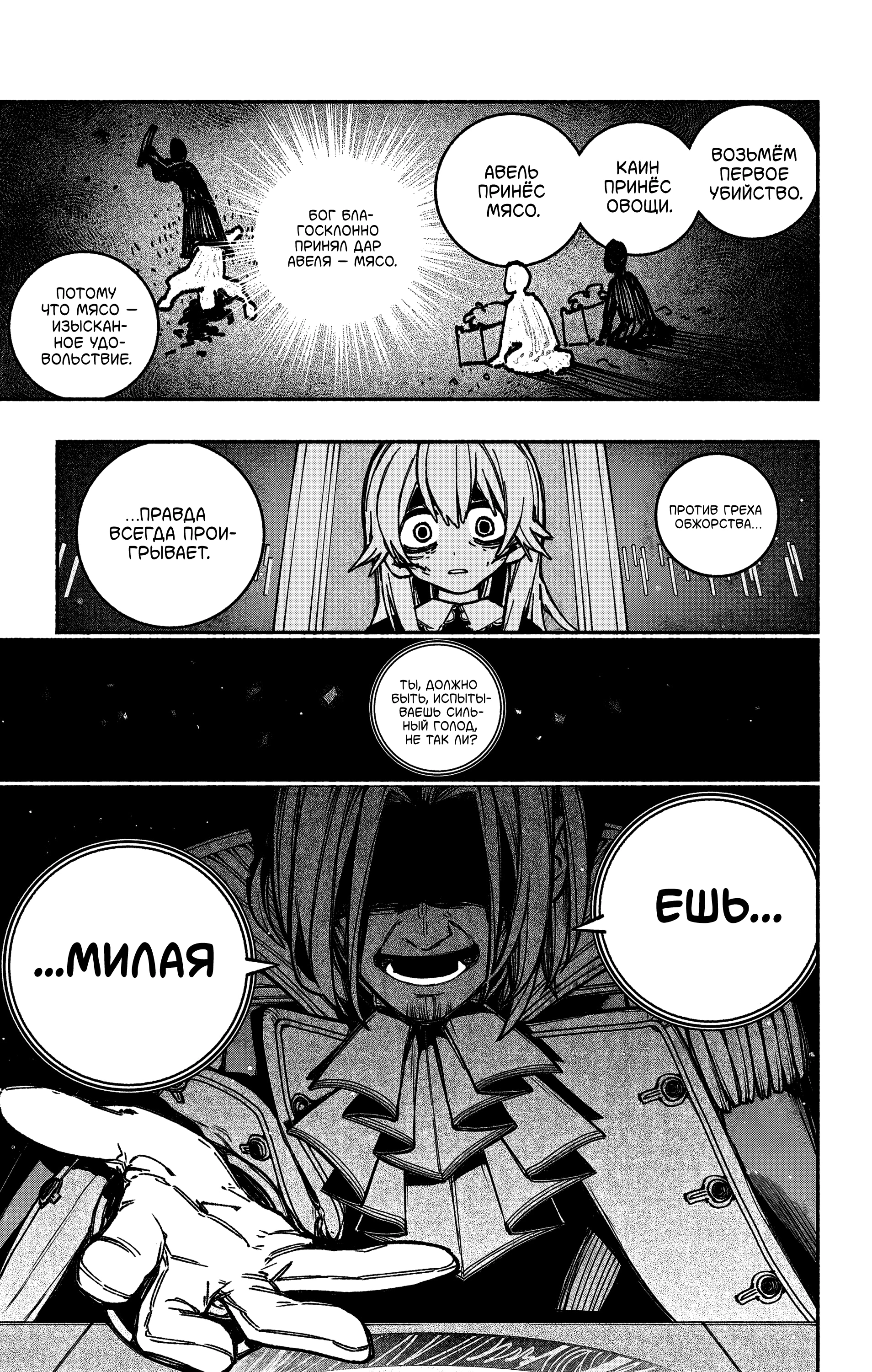 Read Заставь влюбиться экзорциста Manga Online