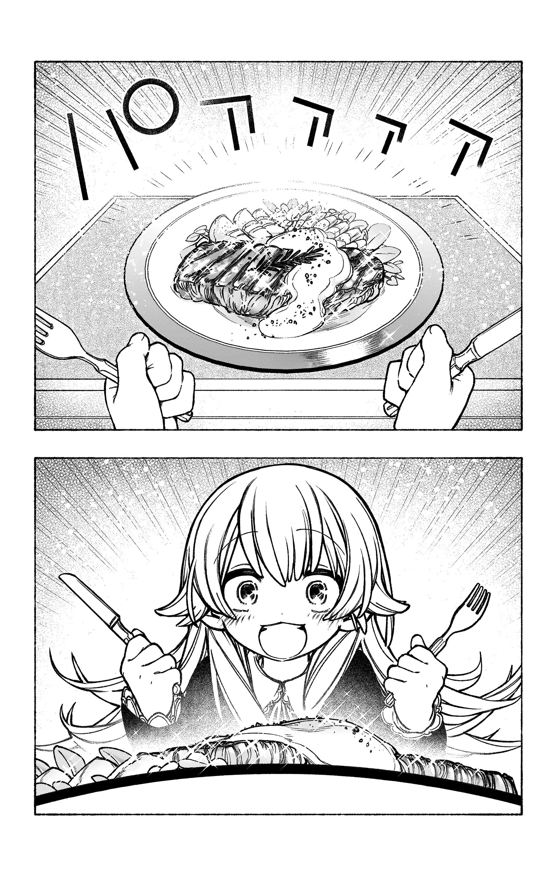 Read Заставь влюбиться экзорциста Manga Online