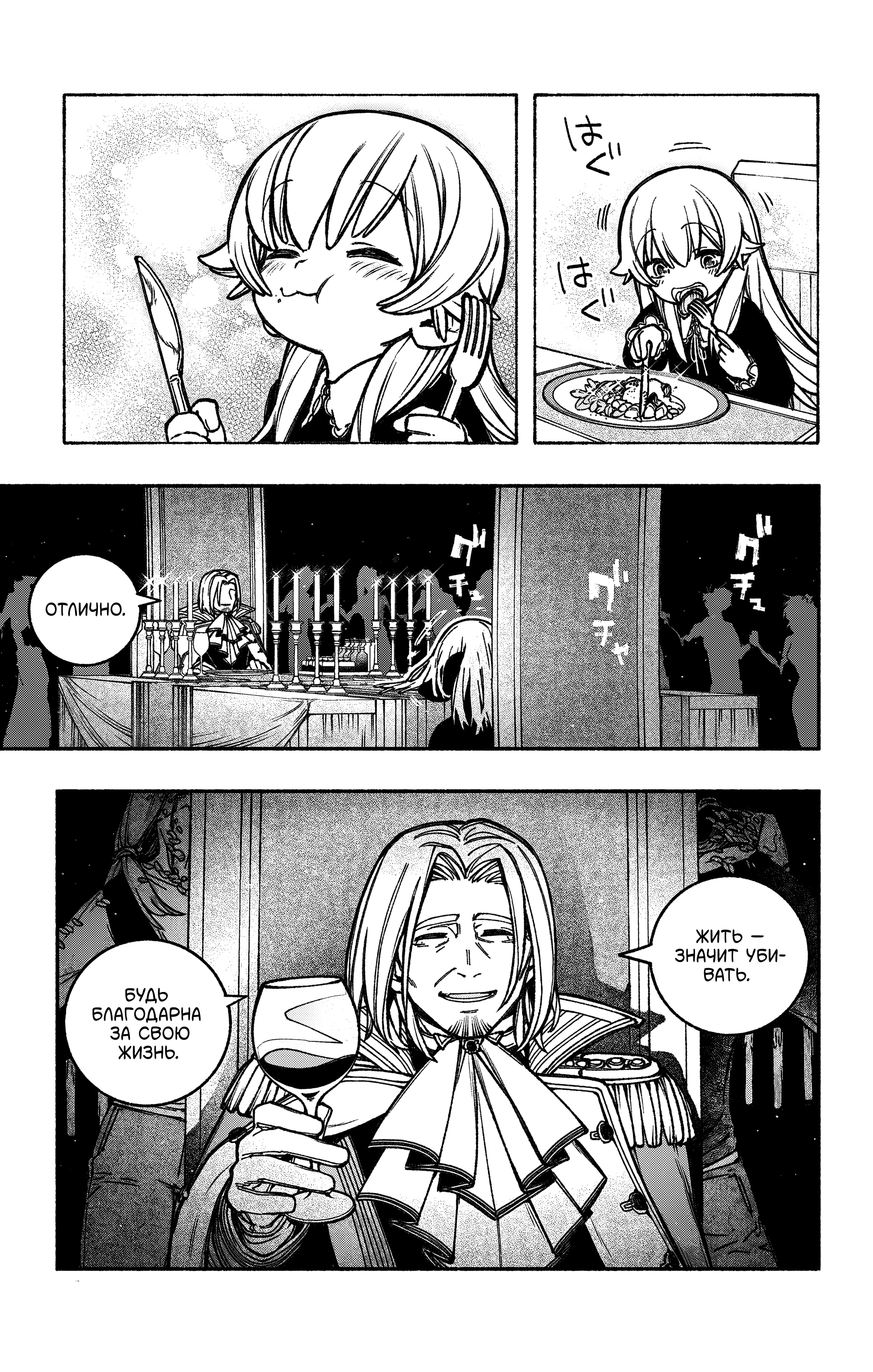 Read Заставь влюбиться экзорциста Manga Online