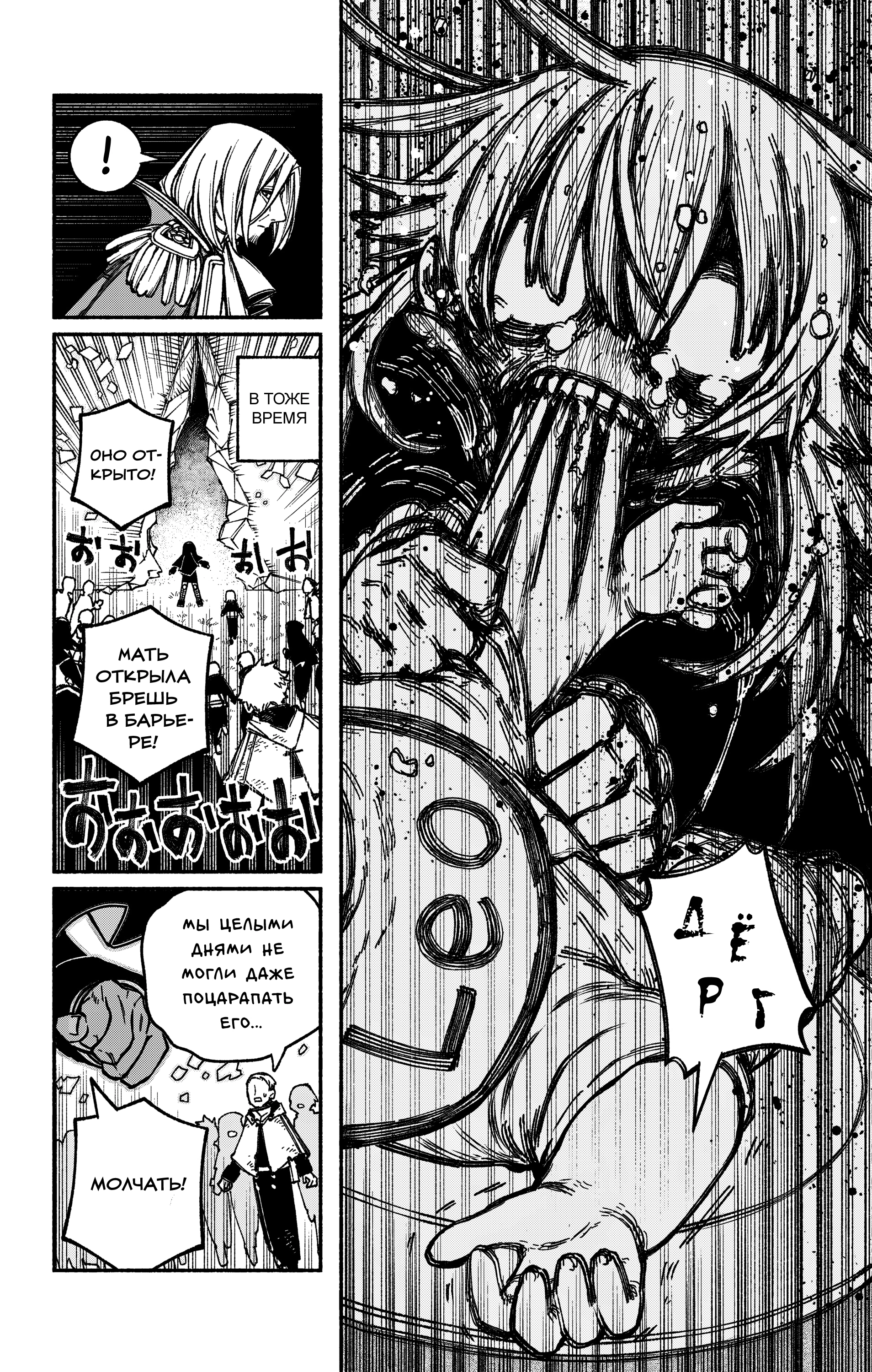 Read Заставь влюбиться экзорциста Manga Online