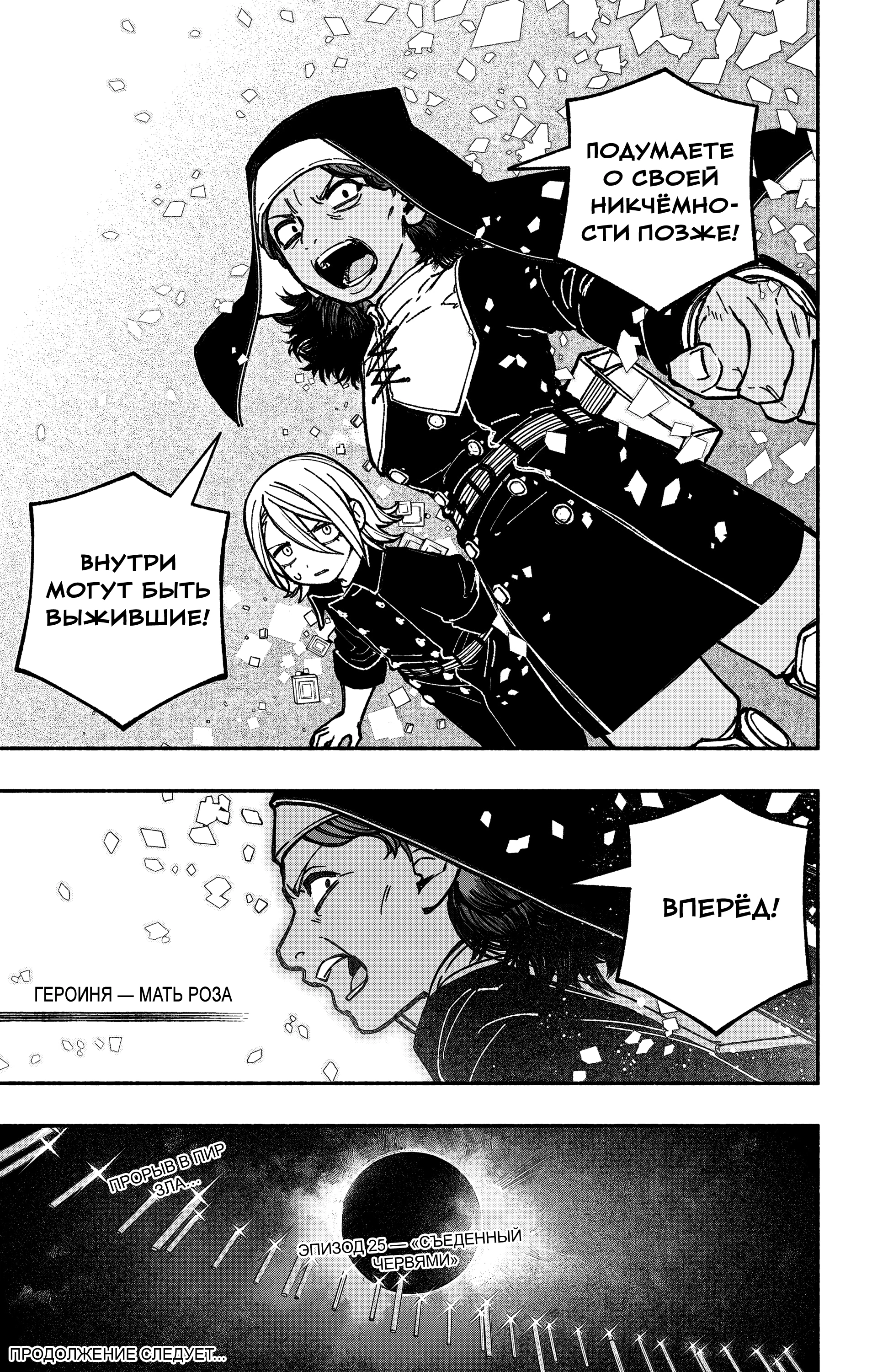 Read Заставь влюбиться экзорциста Manga Online