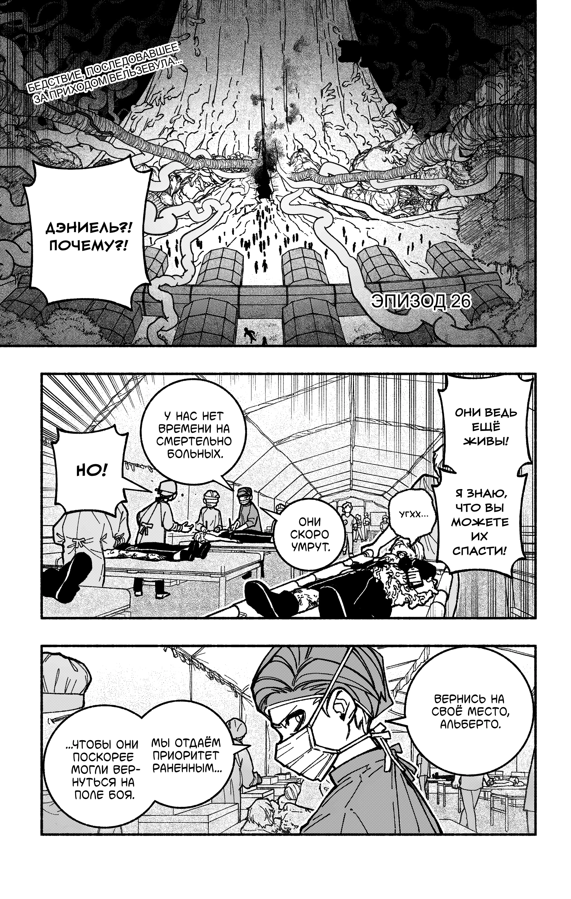 Read Заставь влюбиться экзорциста Manga Online