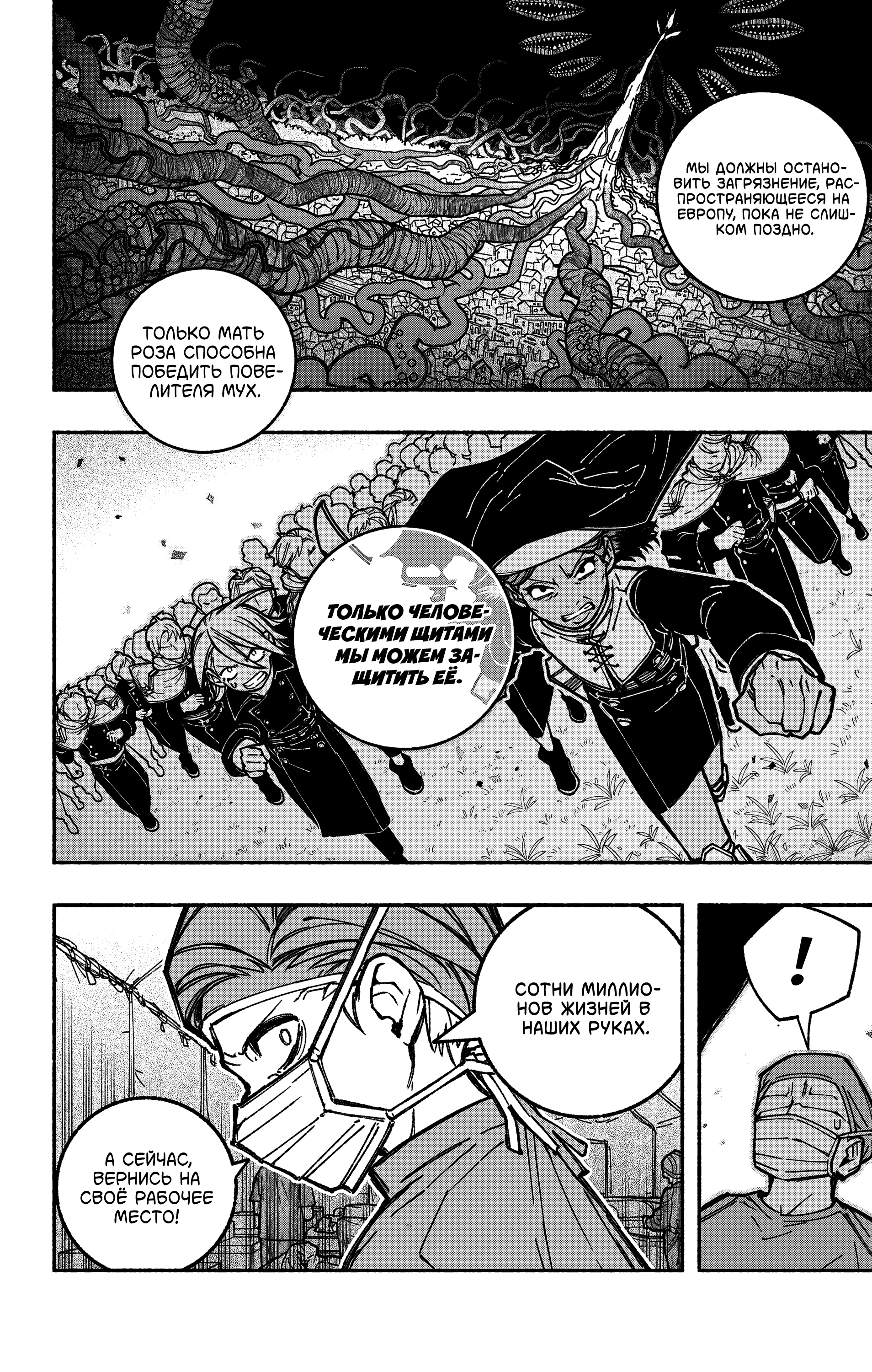 Read Заставь влюбиться экзорциста Manga Online