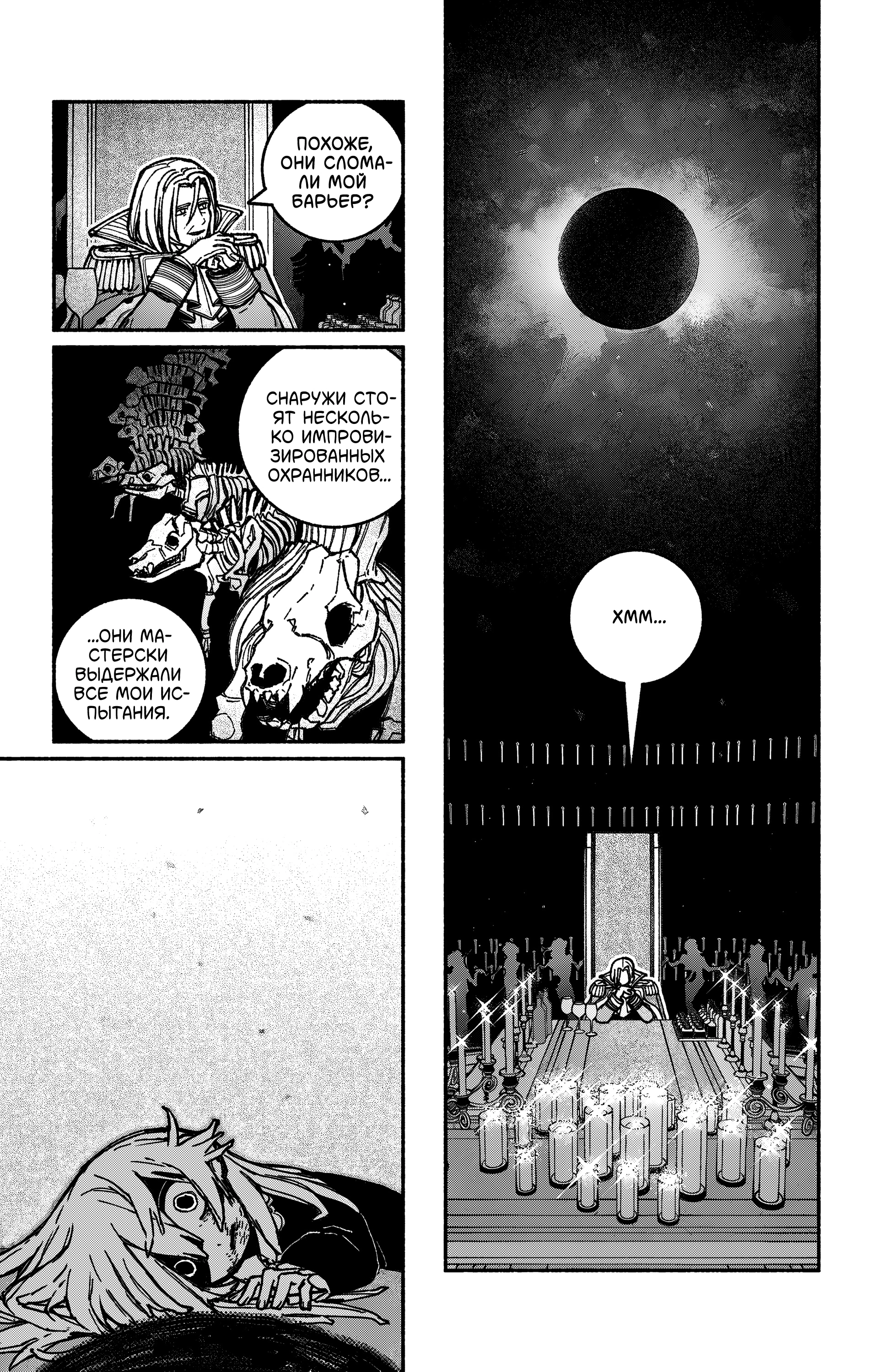 Read Заставь влюбиться экзорциста Manga Online